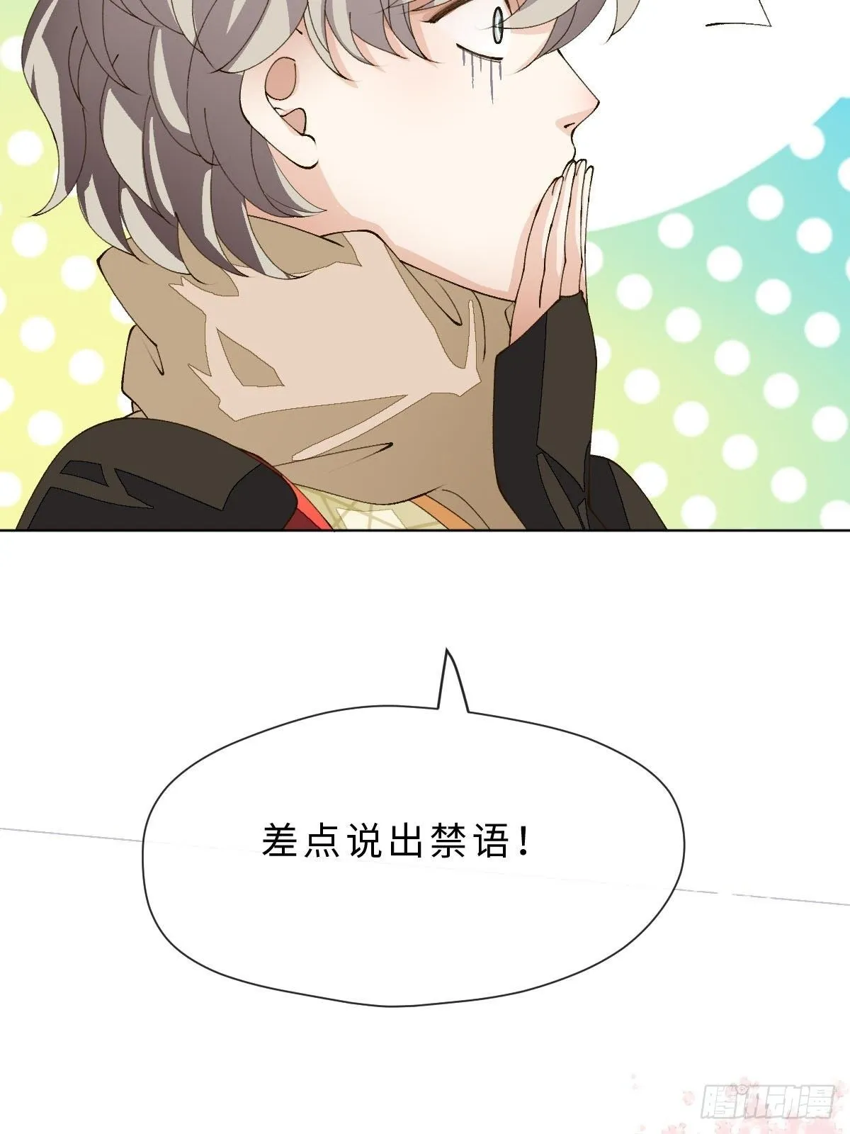 二十四话 舞清风 第80页