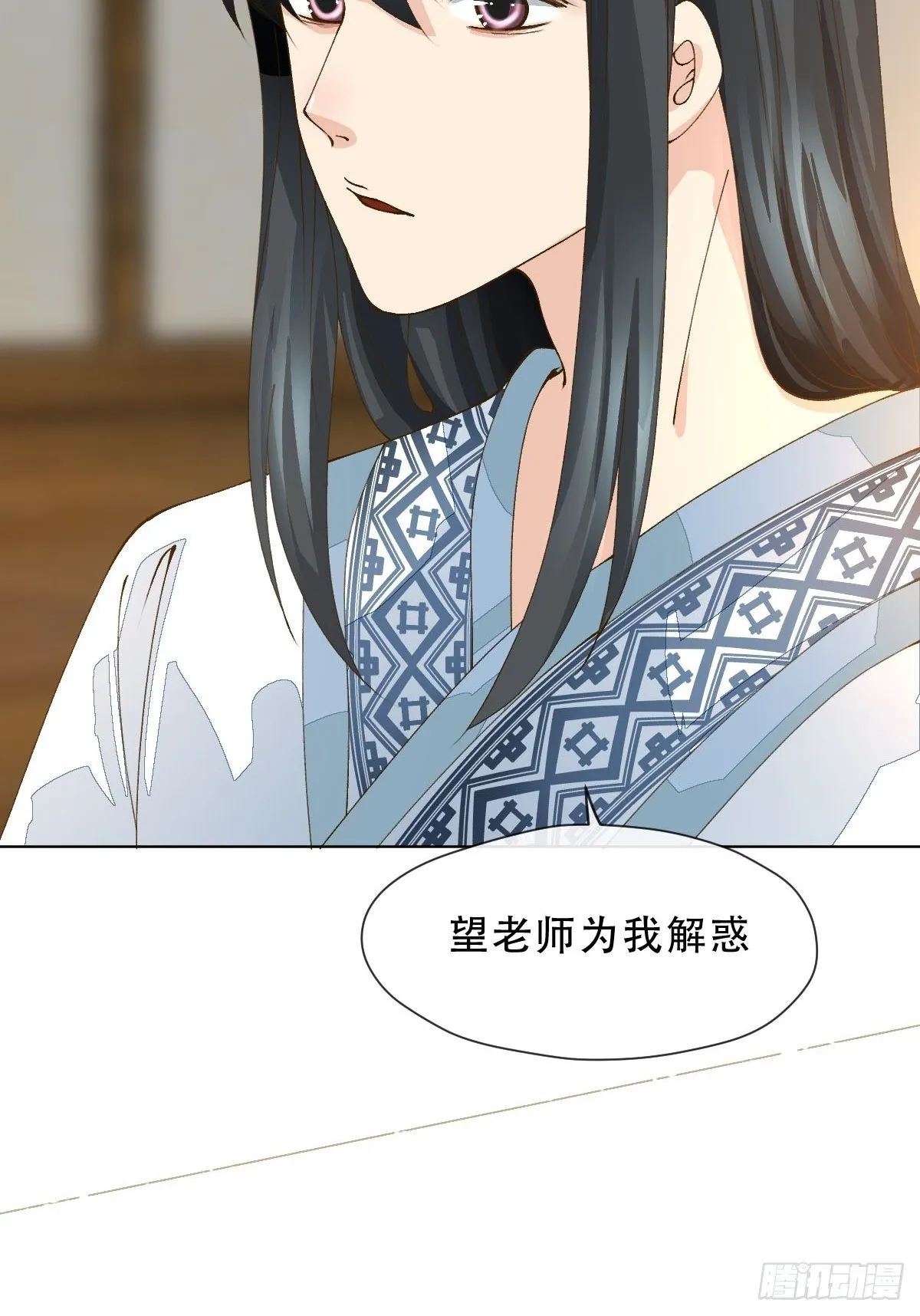 二十三话 缘 第7页