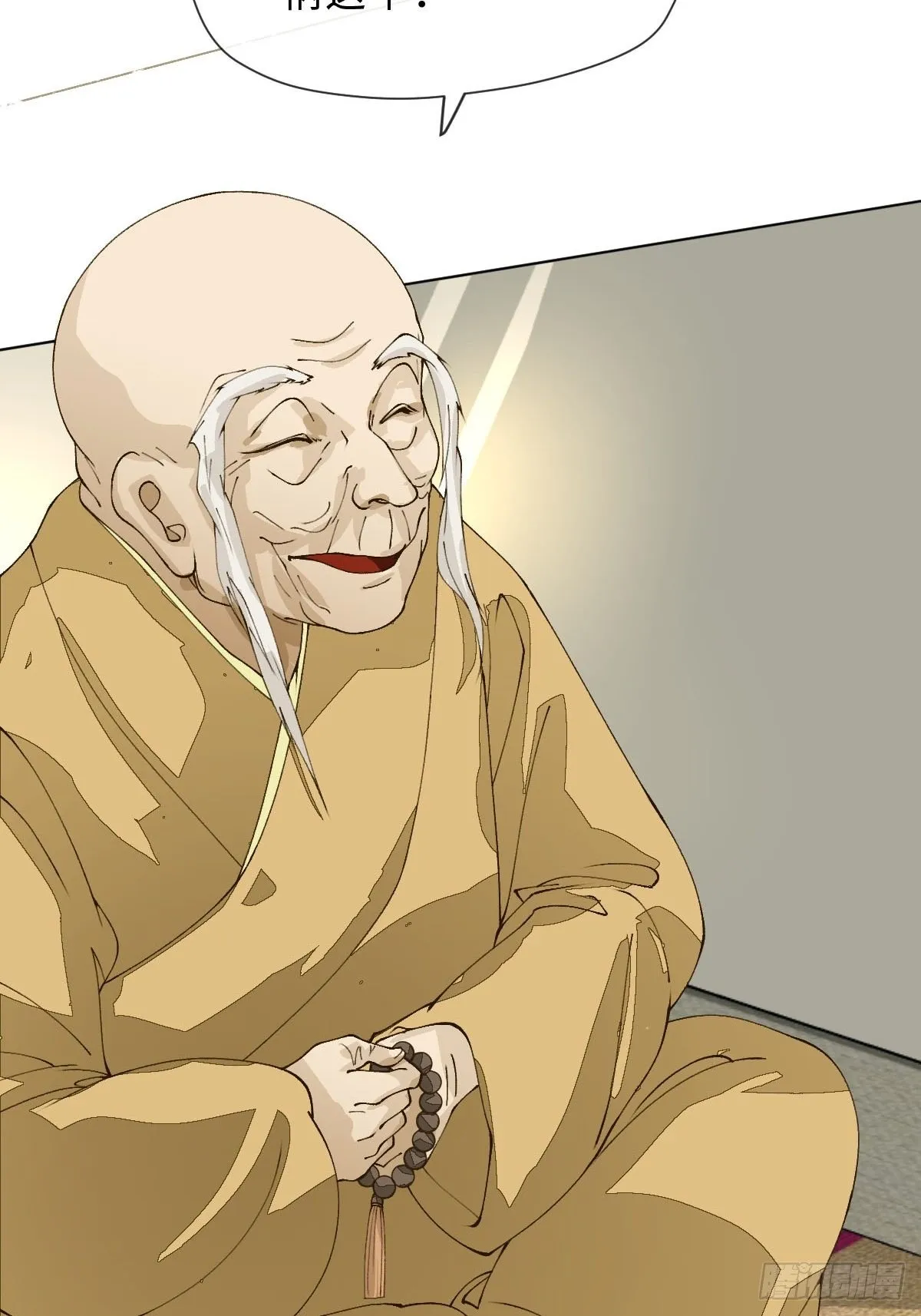 二十三话 缘 第13页