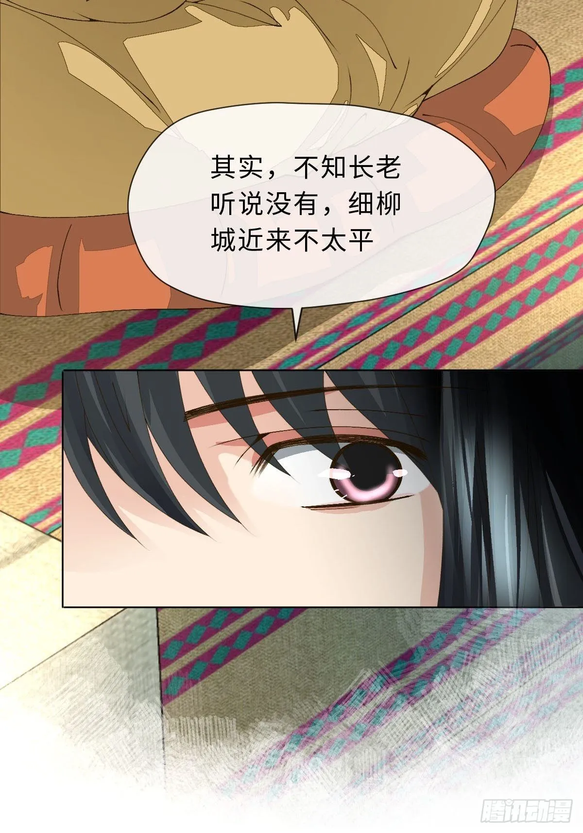 二十三话 缘 第14页