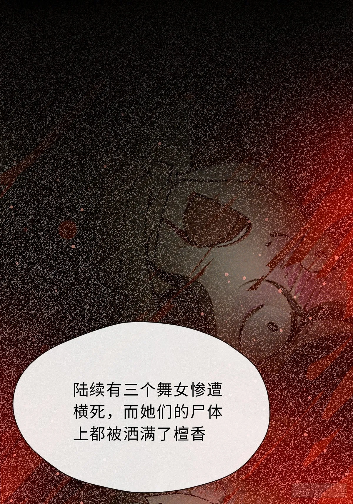 二十三话 缘 第15页
