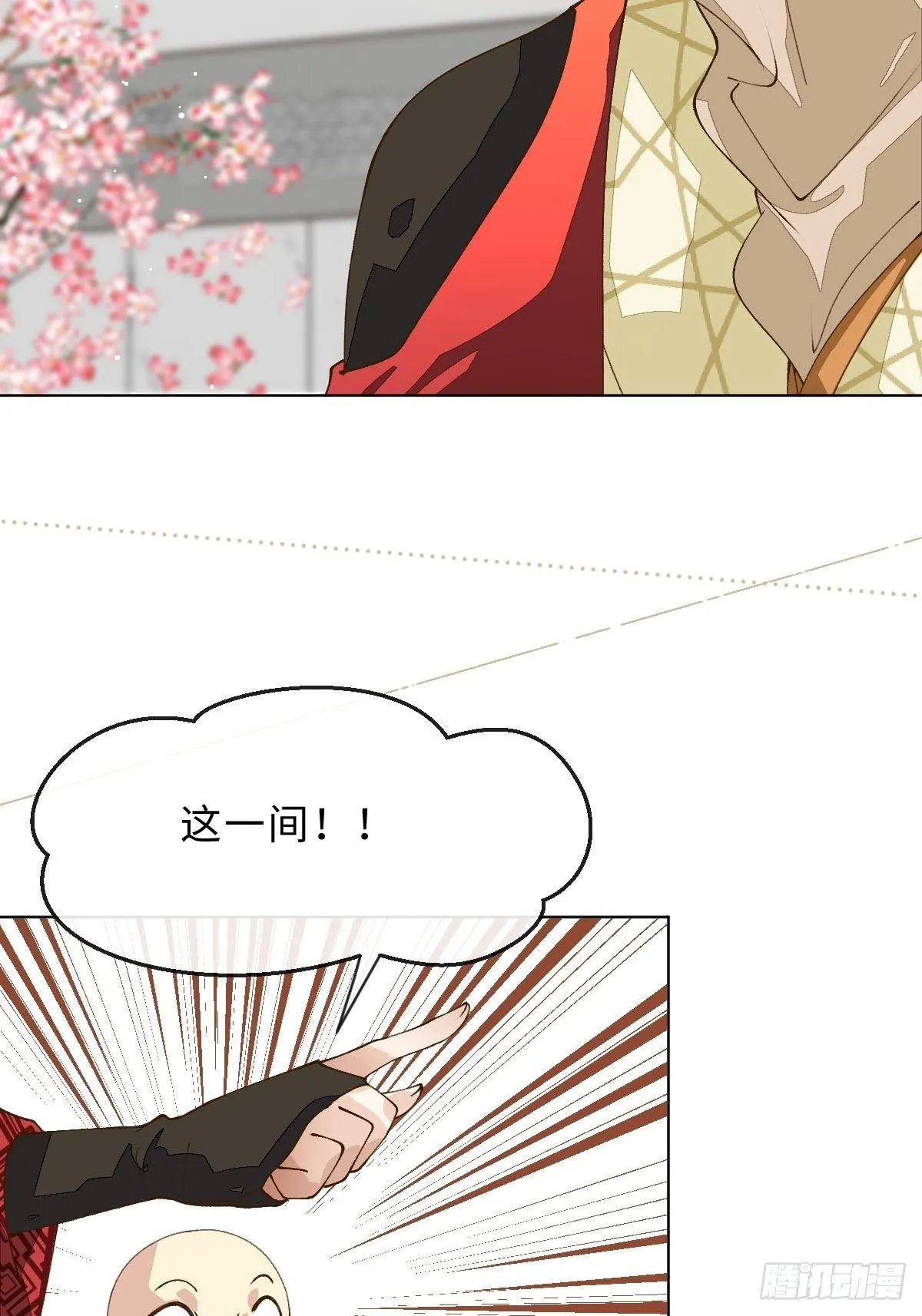 二十三话 缘 第26页