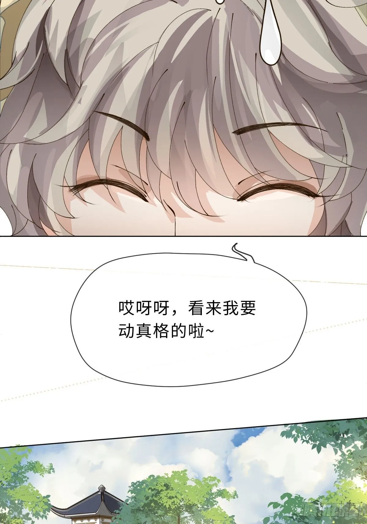 二十三话 缘 第31页