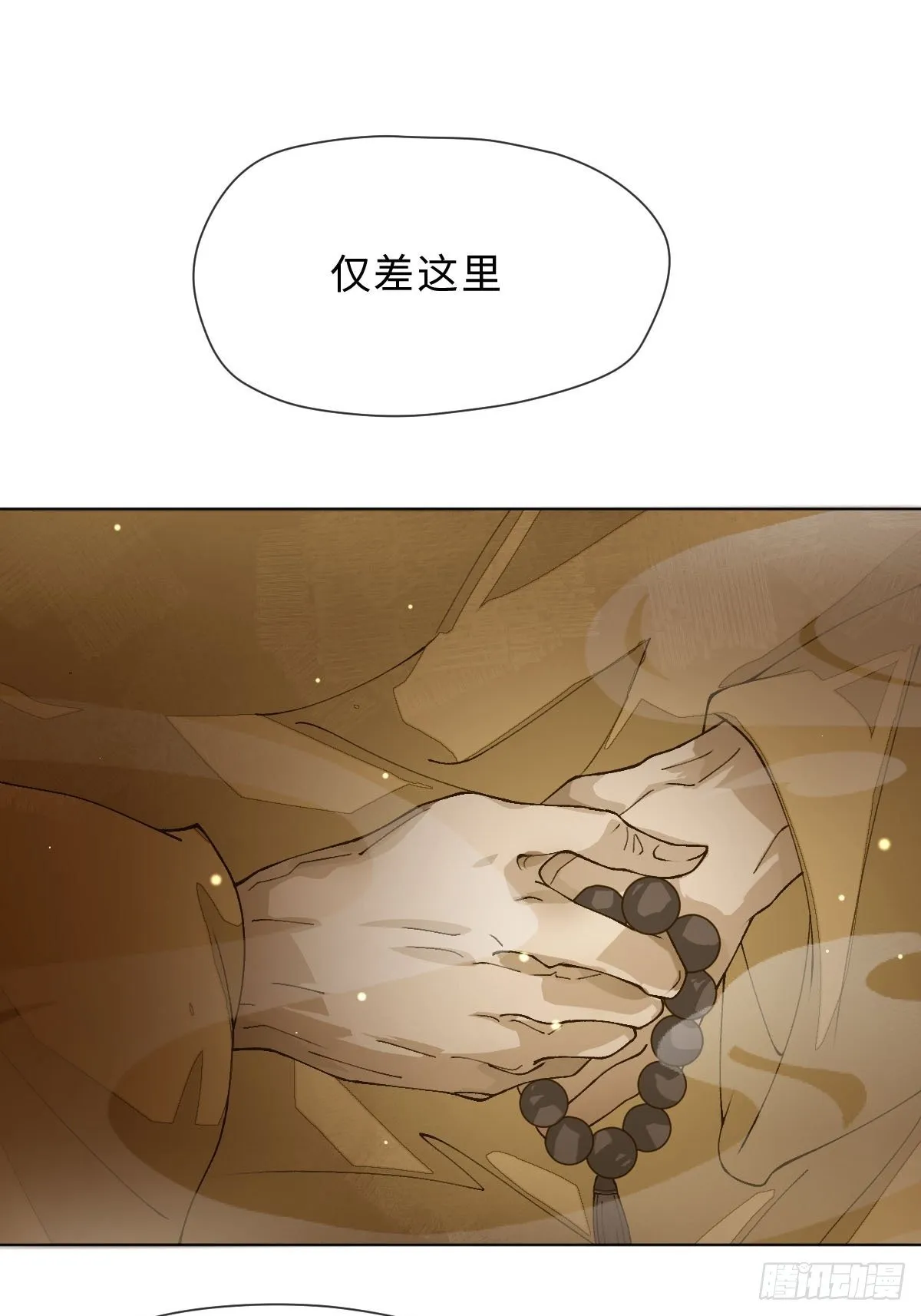 二十三话 缘 第36页
