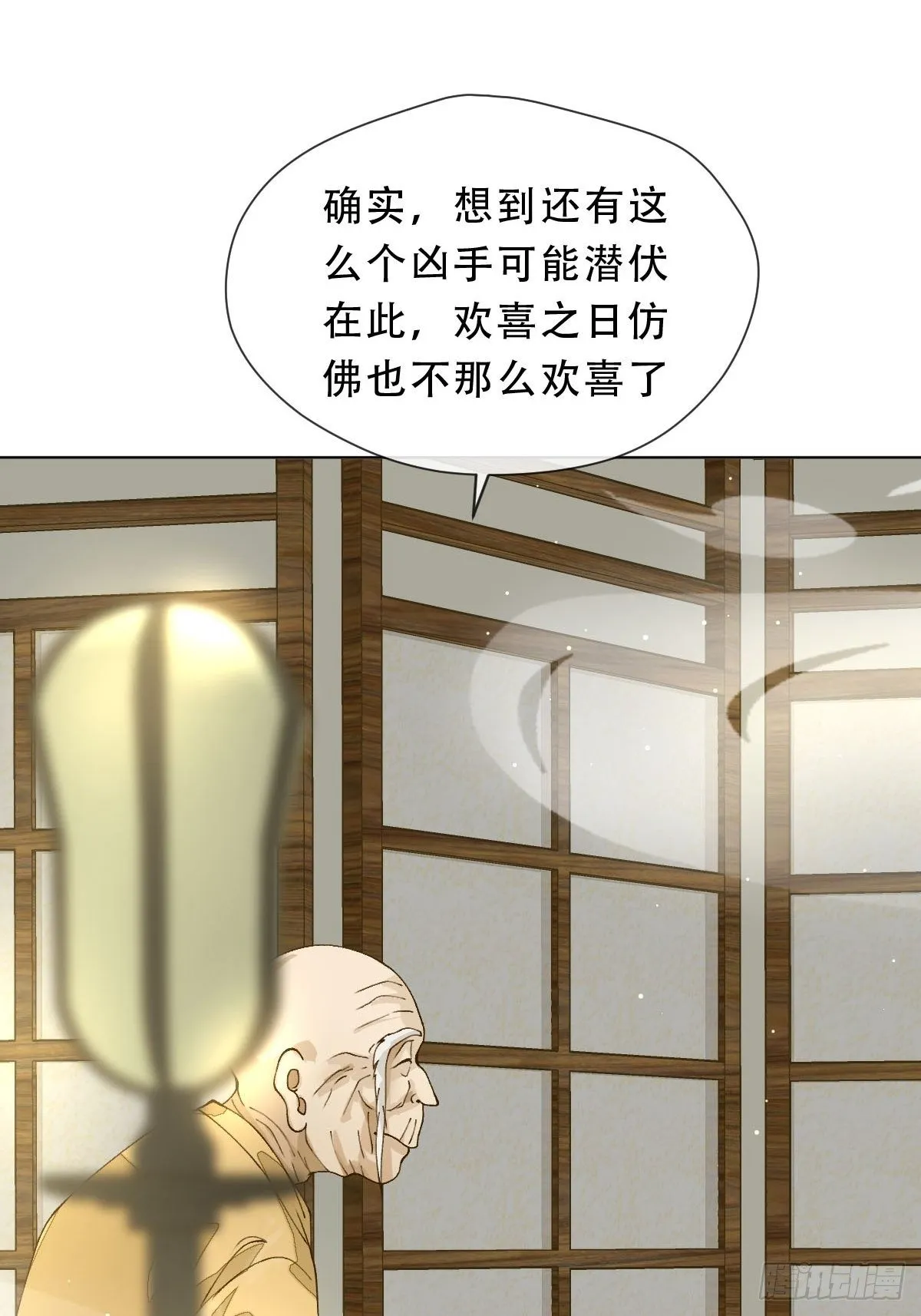 二十三话 缘 第39页
