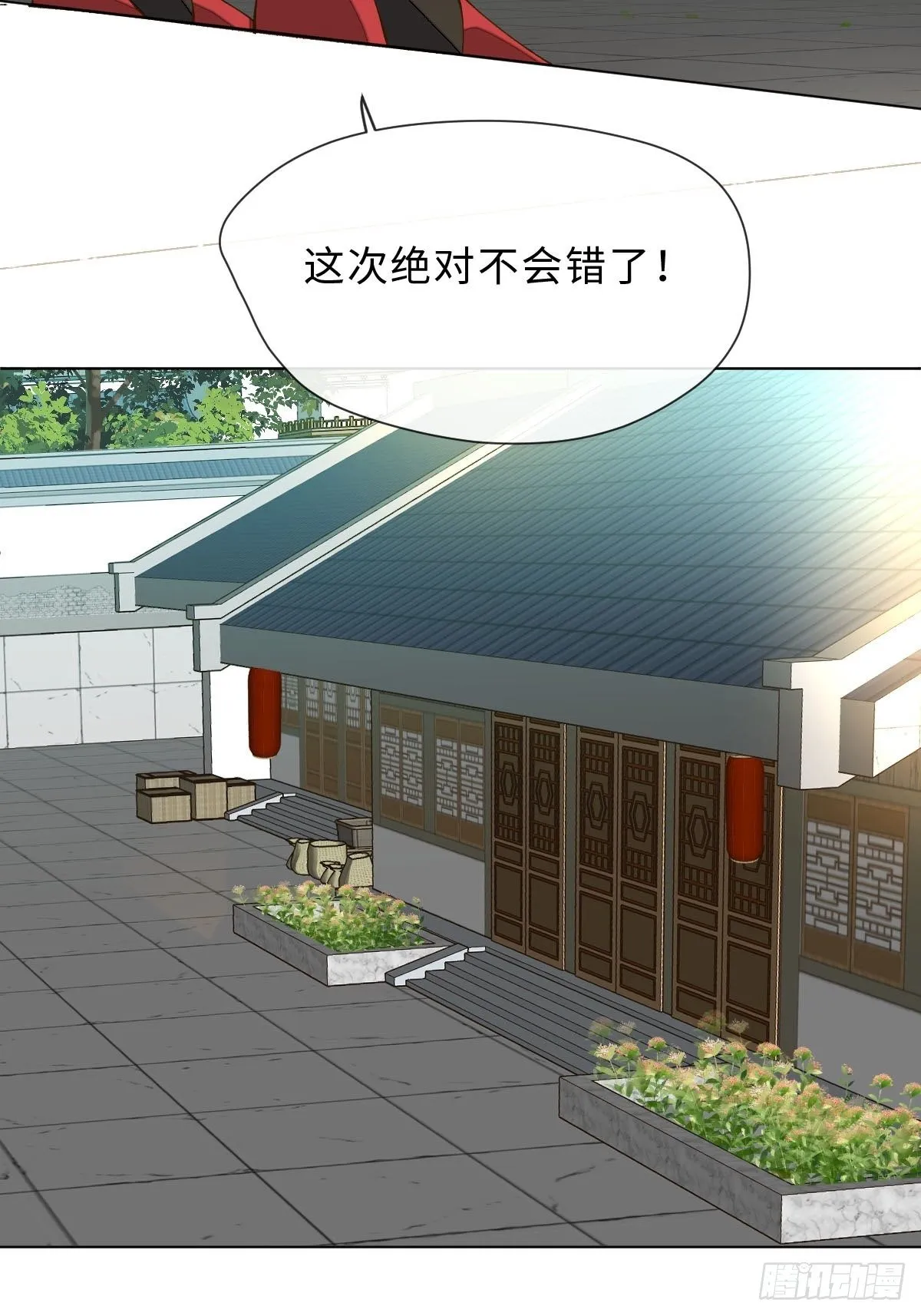 二十三话 缘 第47页