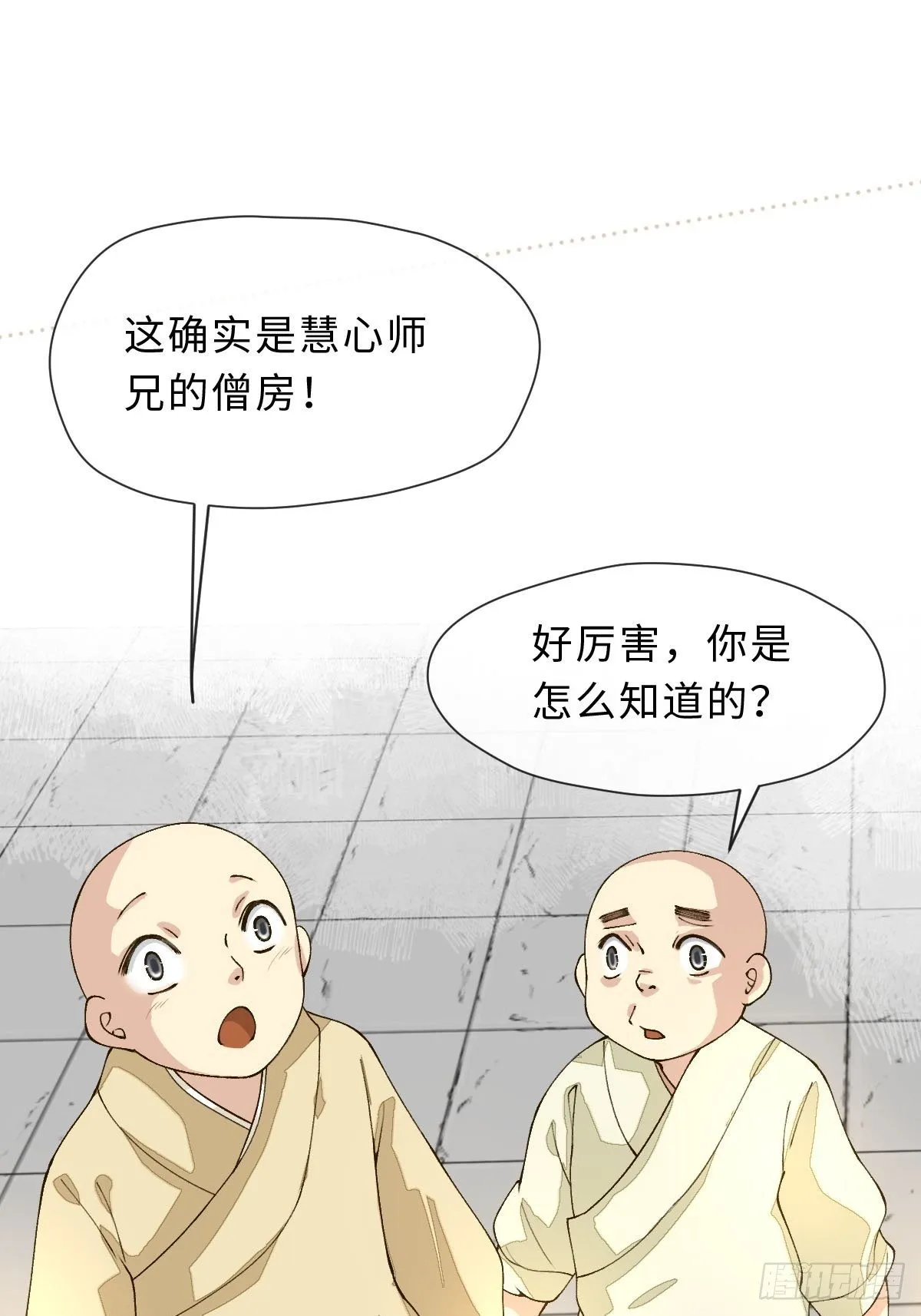 二十三话 缘 第50页