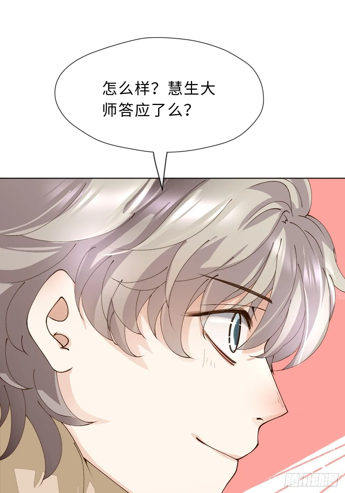 二十三话 缘 第57页