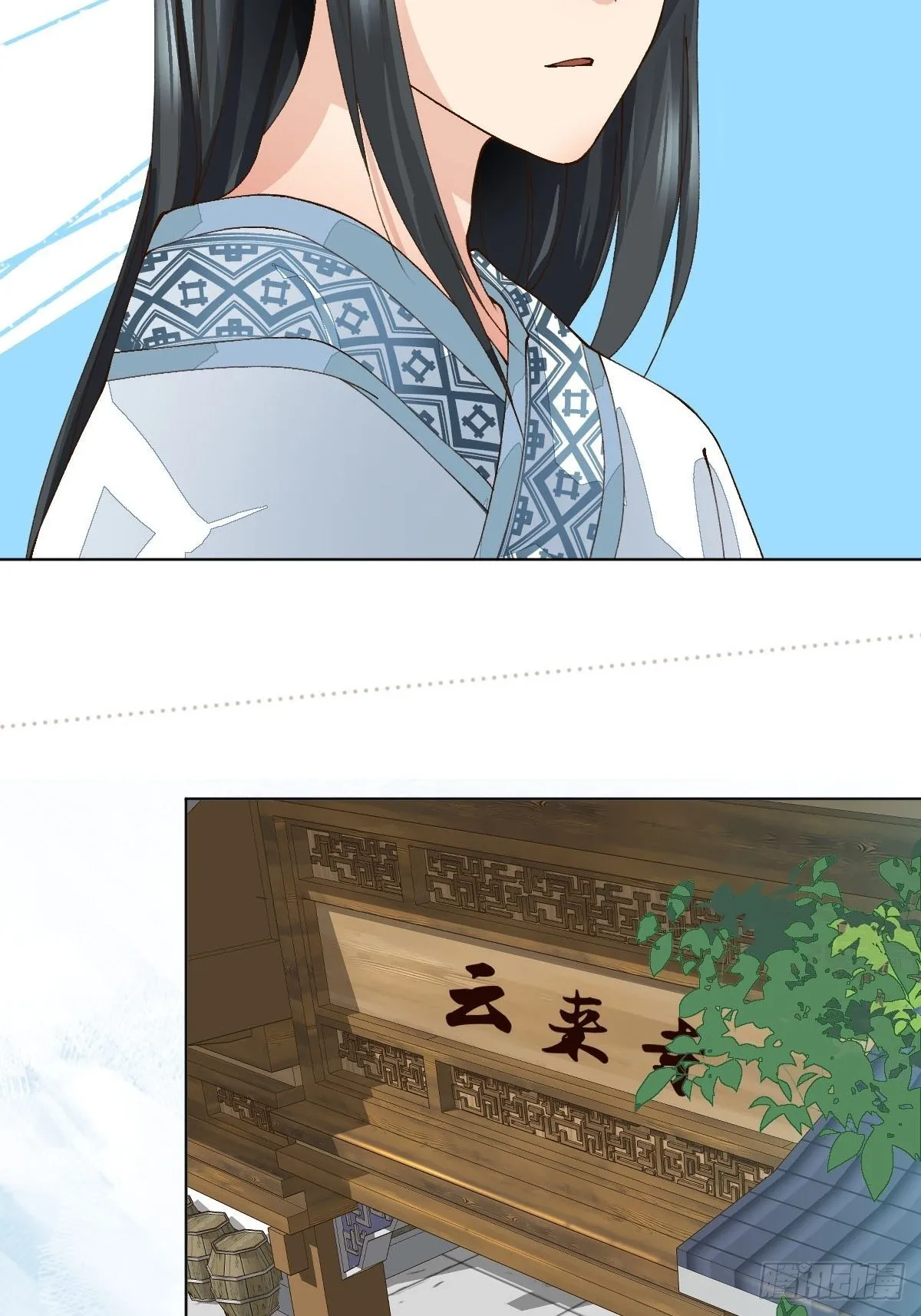 二十三话 缘 第59页