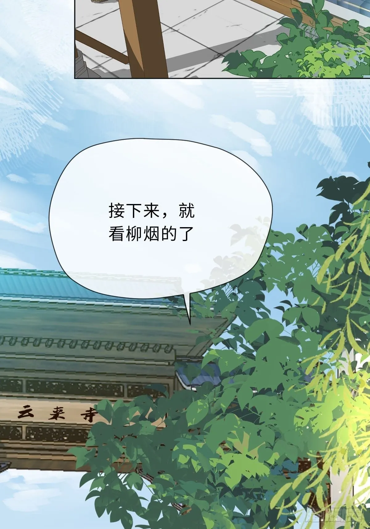二十三话 缘 第60页