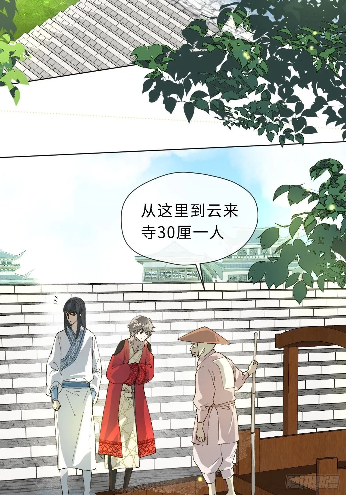 二十二话 云来寺 第2页