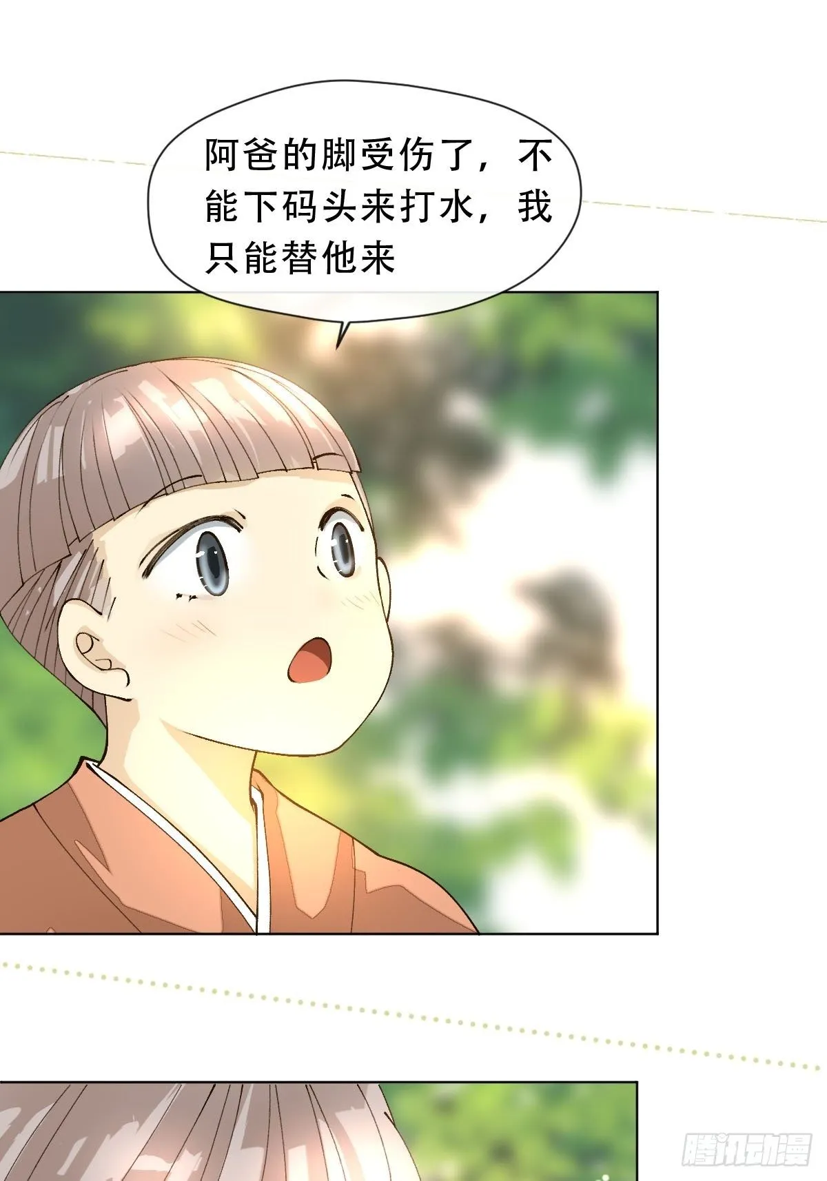 二十二话 云来寺 第8页