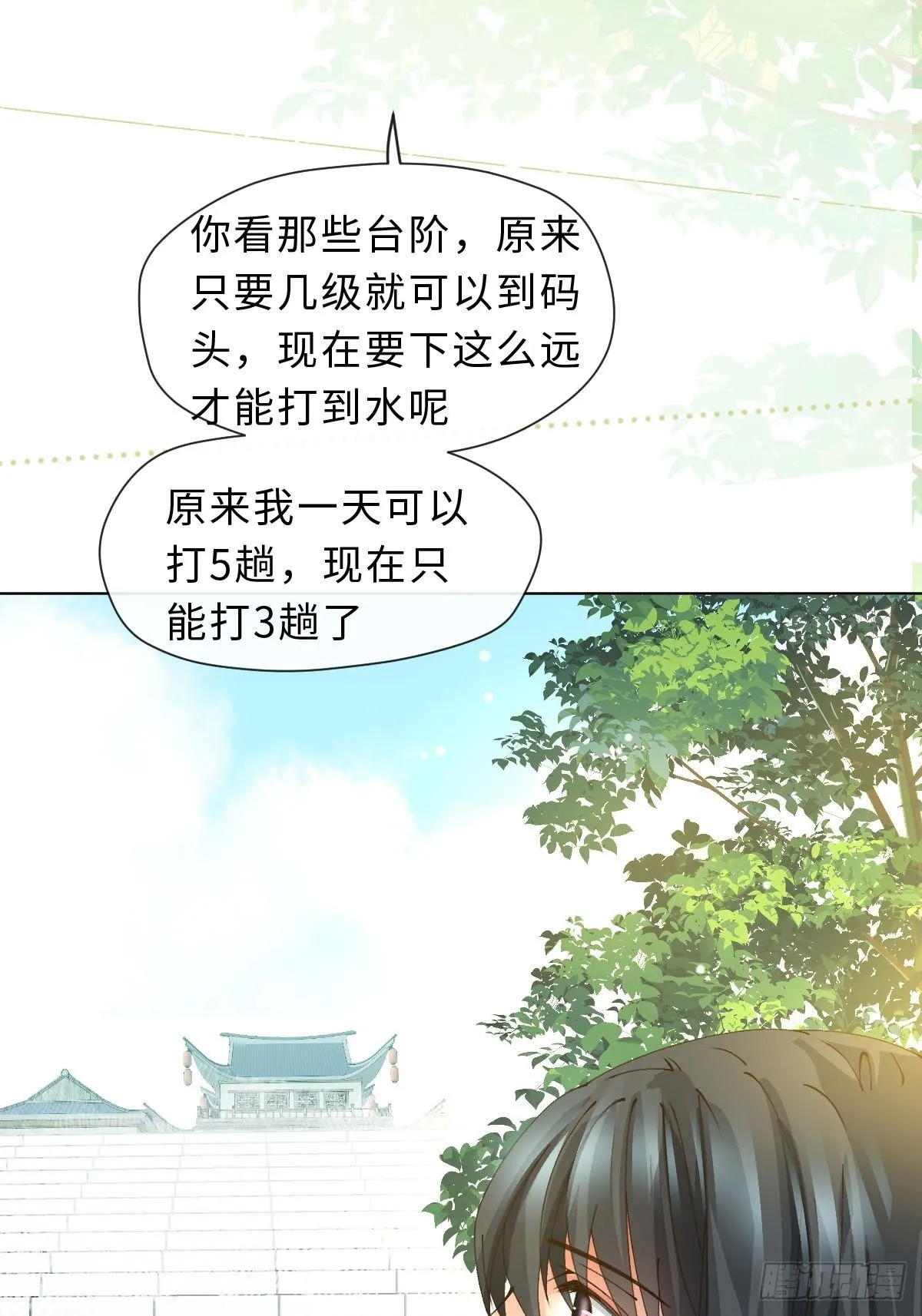 二十二话 云来寺 第12页
