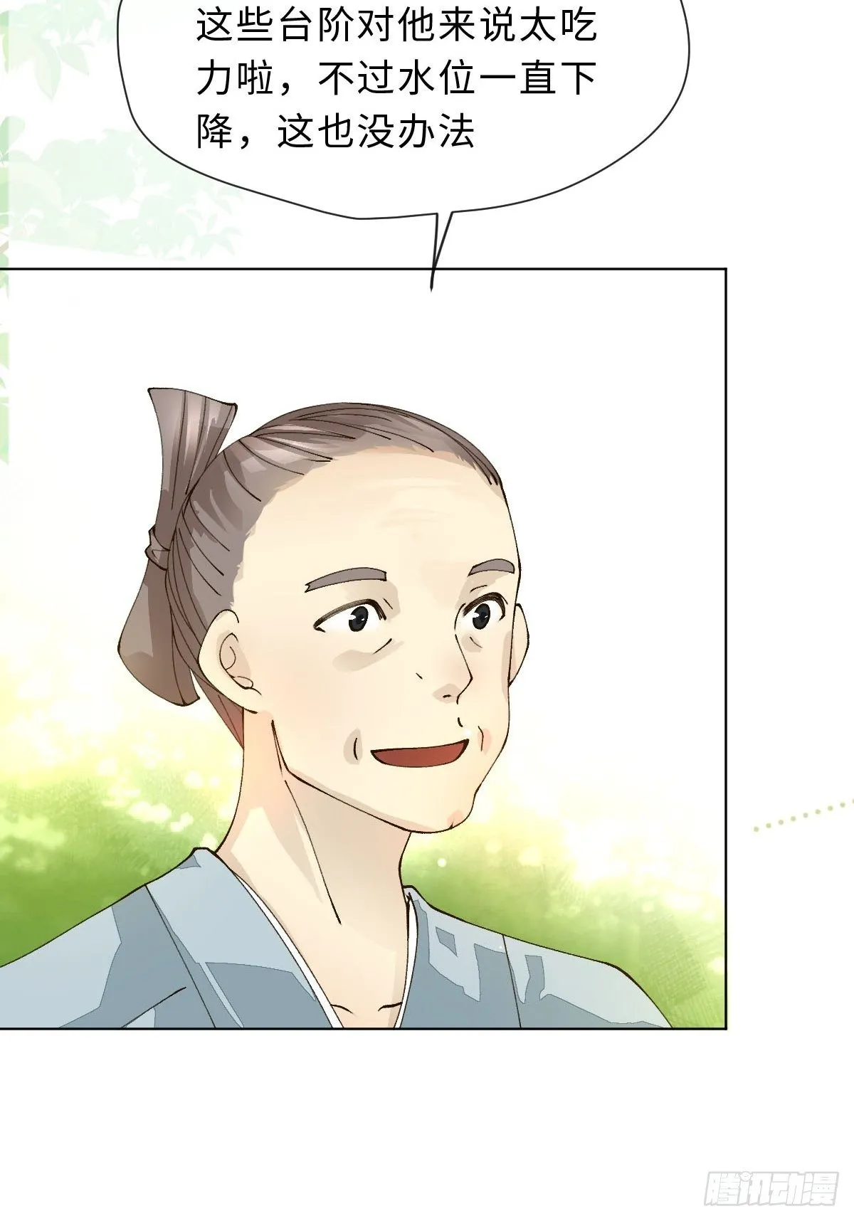 二十二话 云来寺 第14页