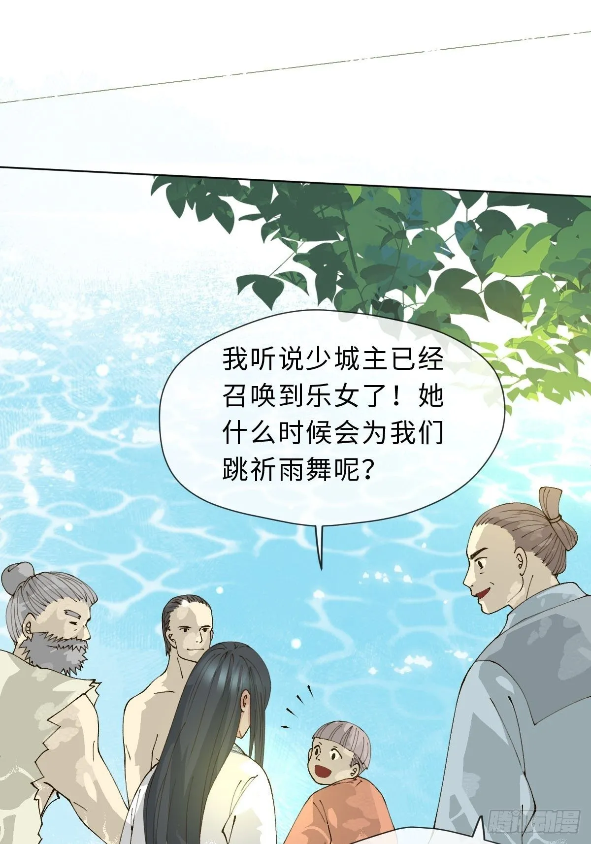 二十二话 云来寺 第15页