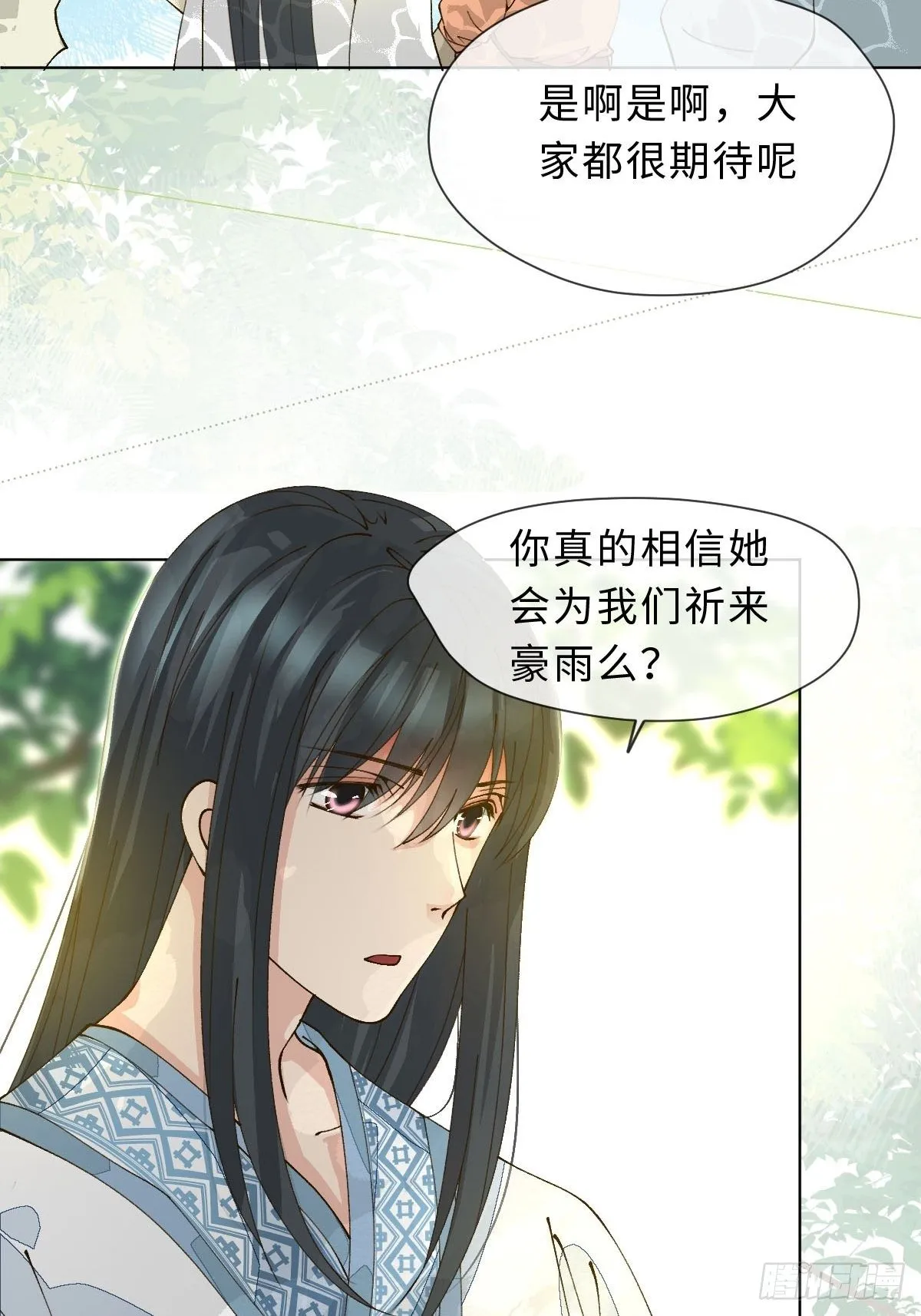 二十二话 云来寺 第16页