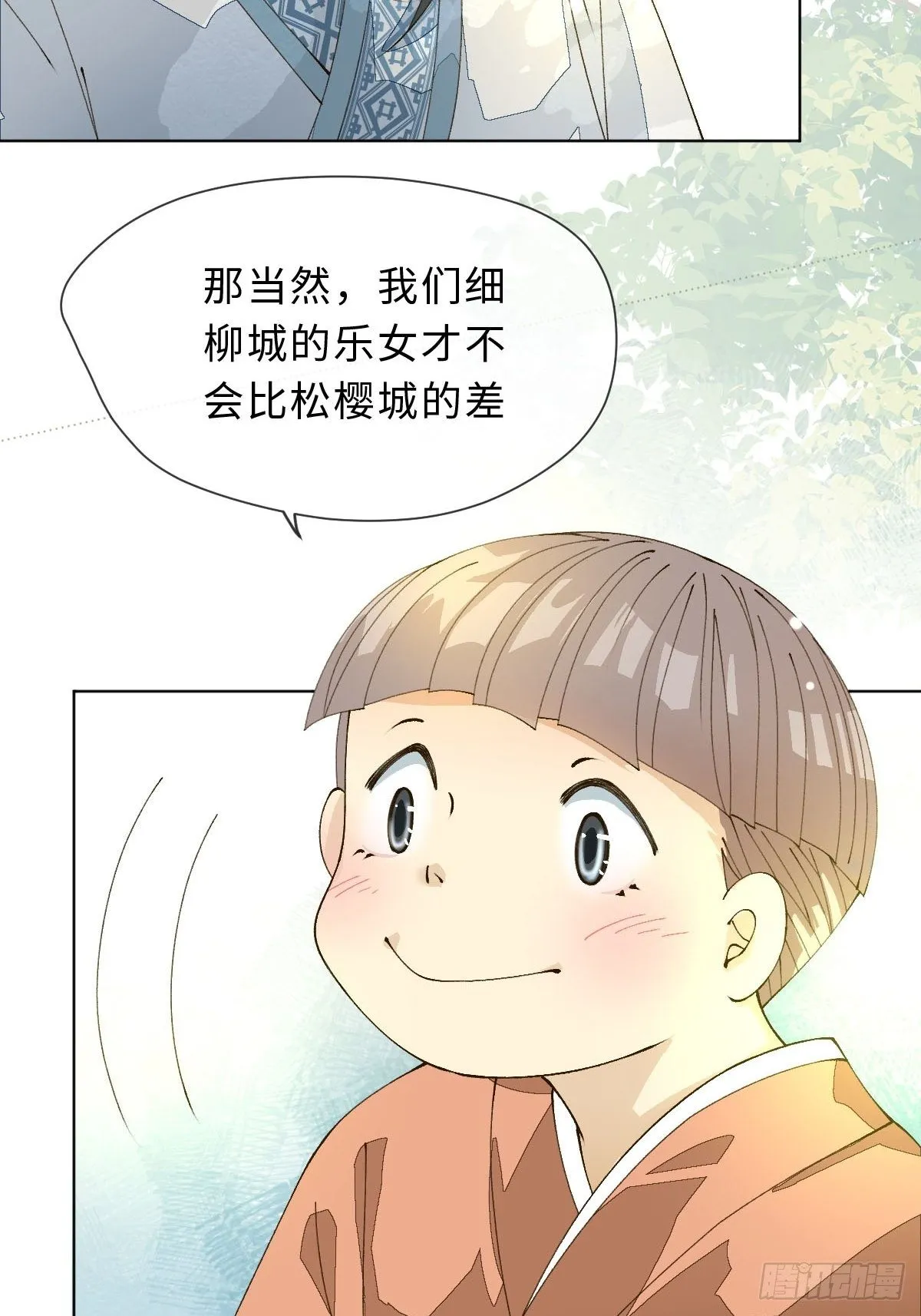 二十二话 云来寺 第17页