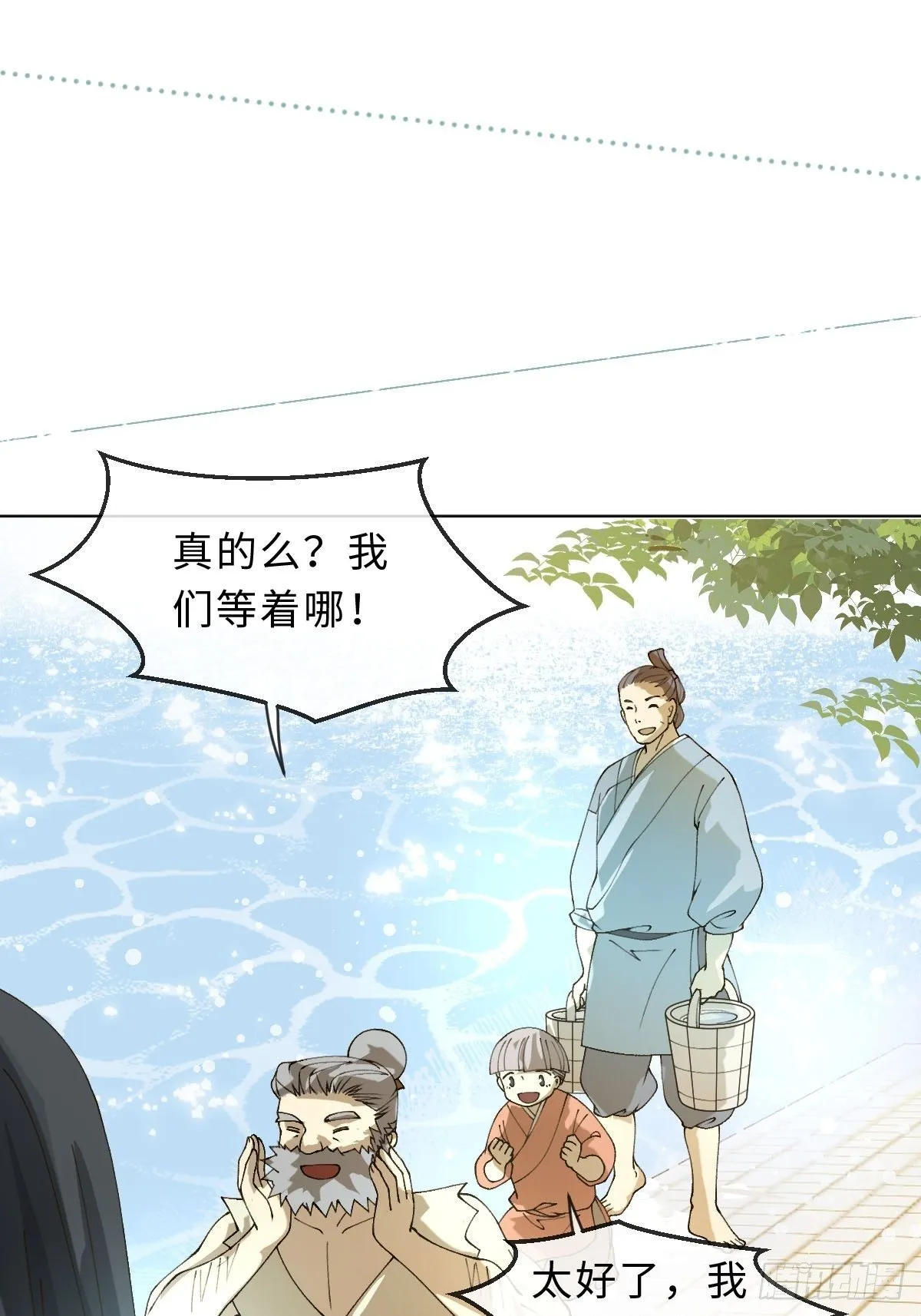 二十二话 云来寺 第22页