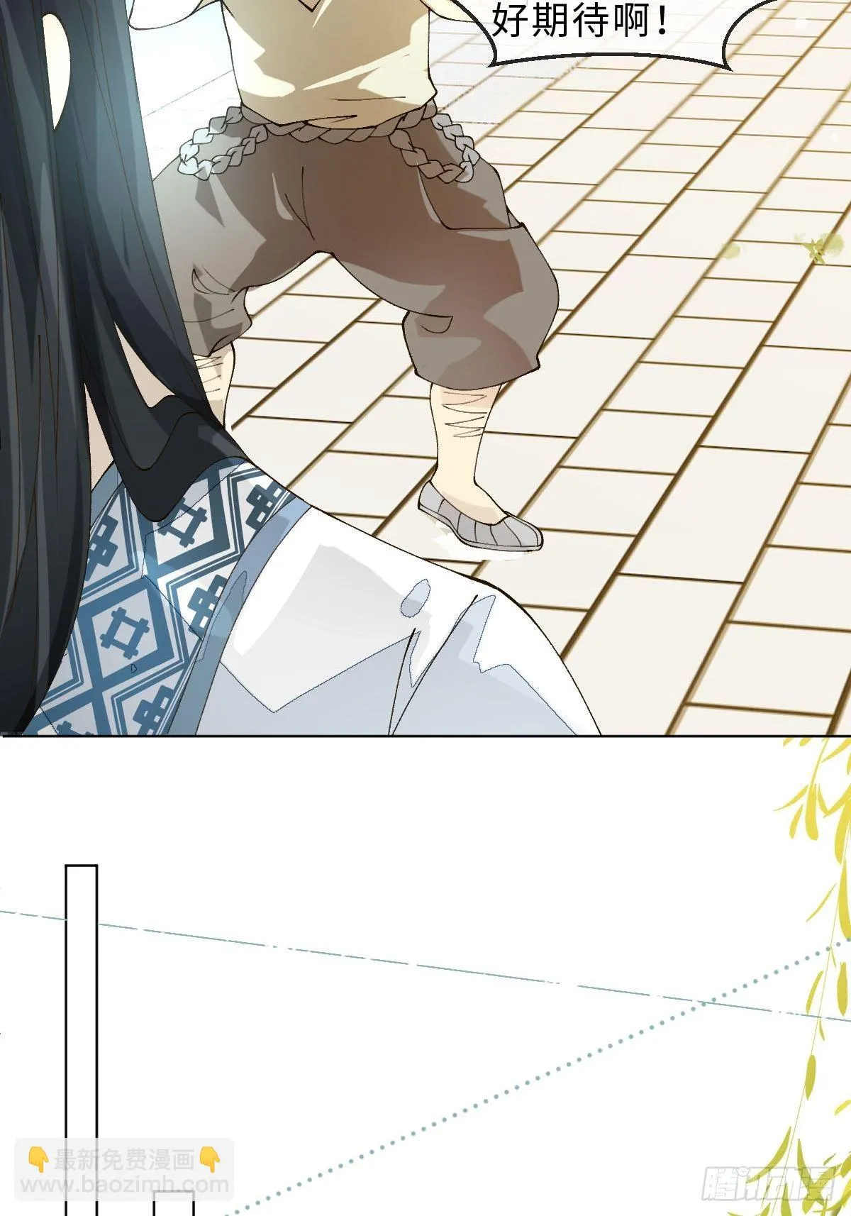 二十二话 云来寺 第23页