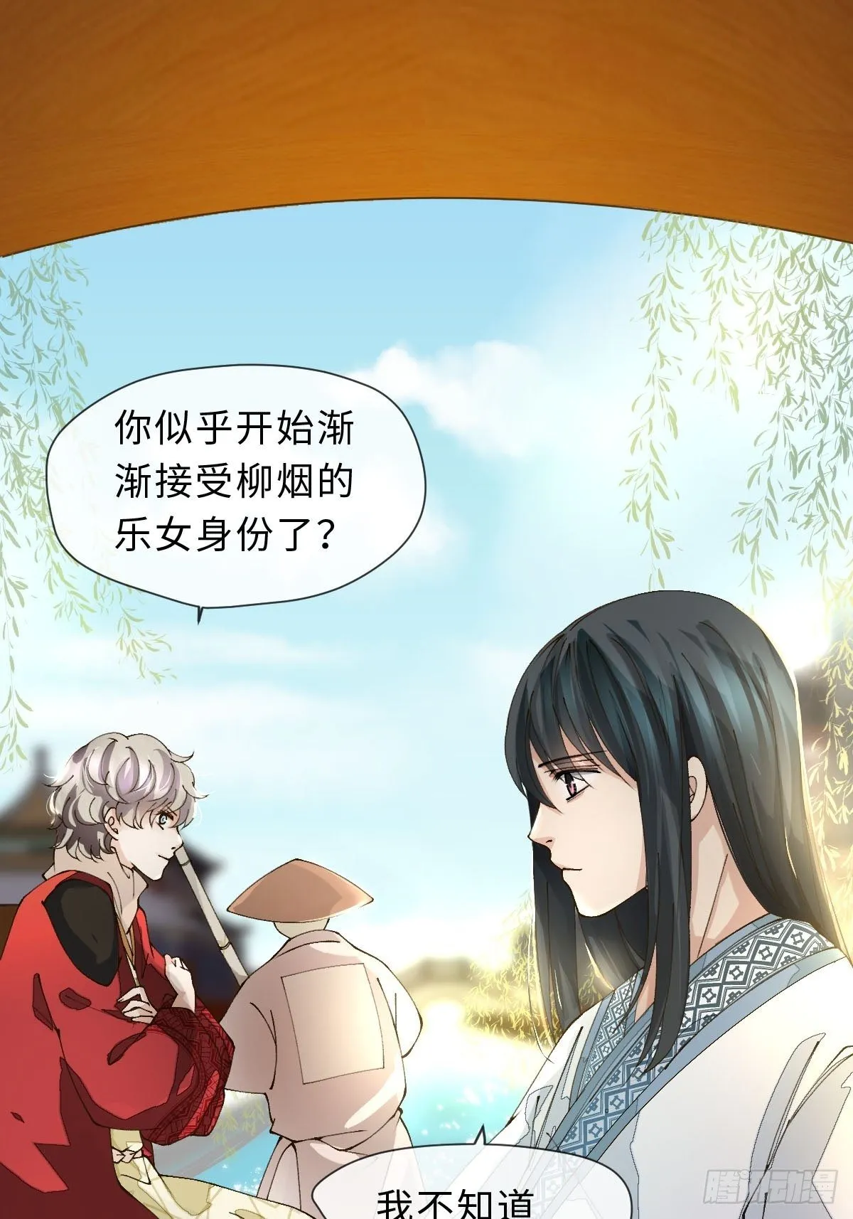 二十二话 云来寺 第26页