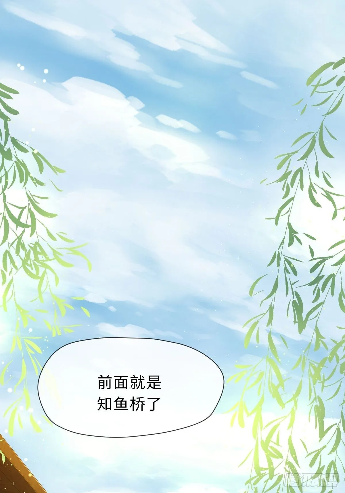 二十二话 云来寺 第32页