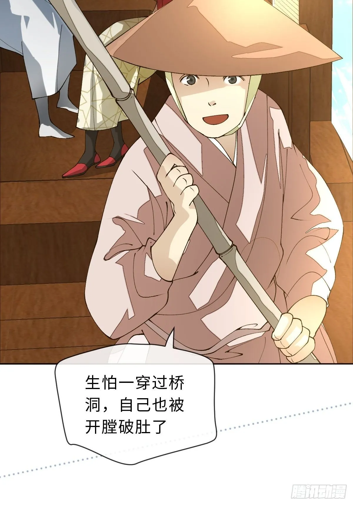 二十二话 云来寺 第35页
