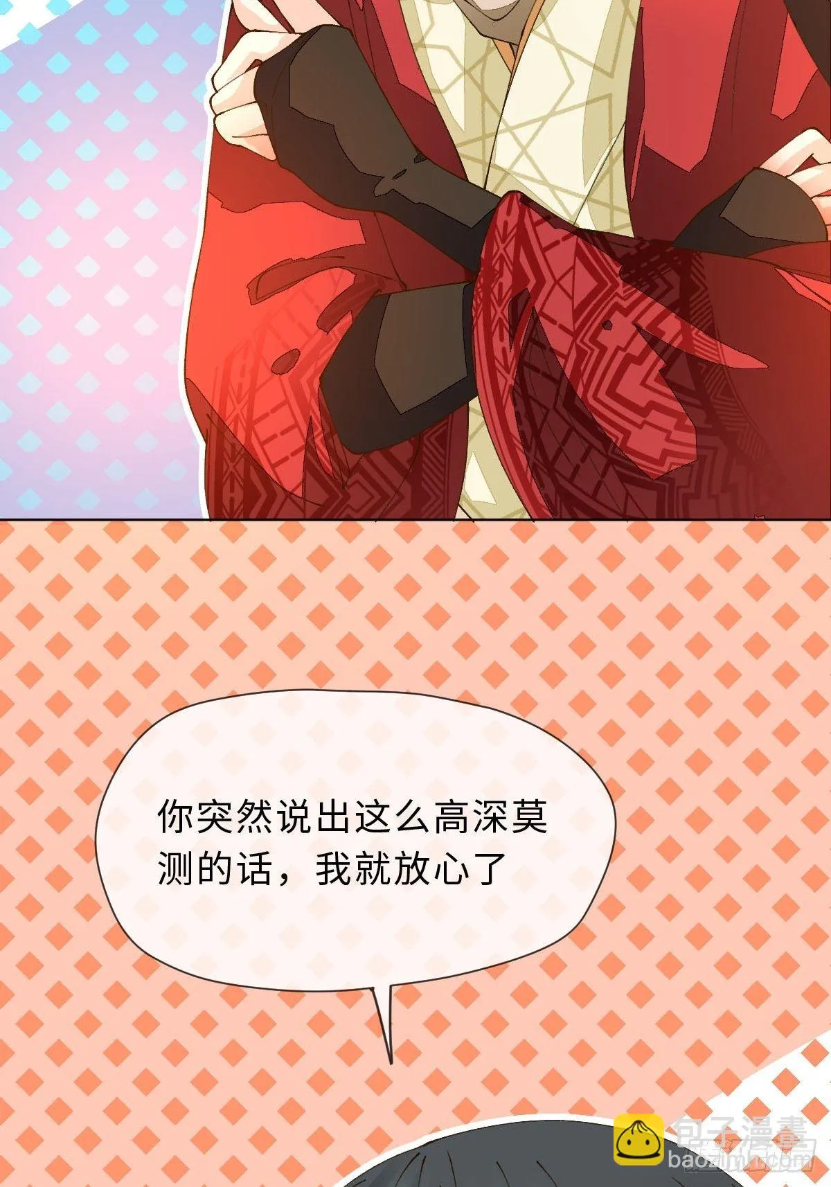 二十二话 云来寺 第44页