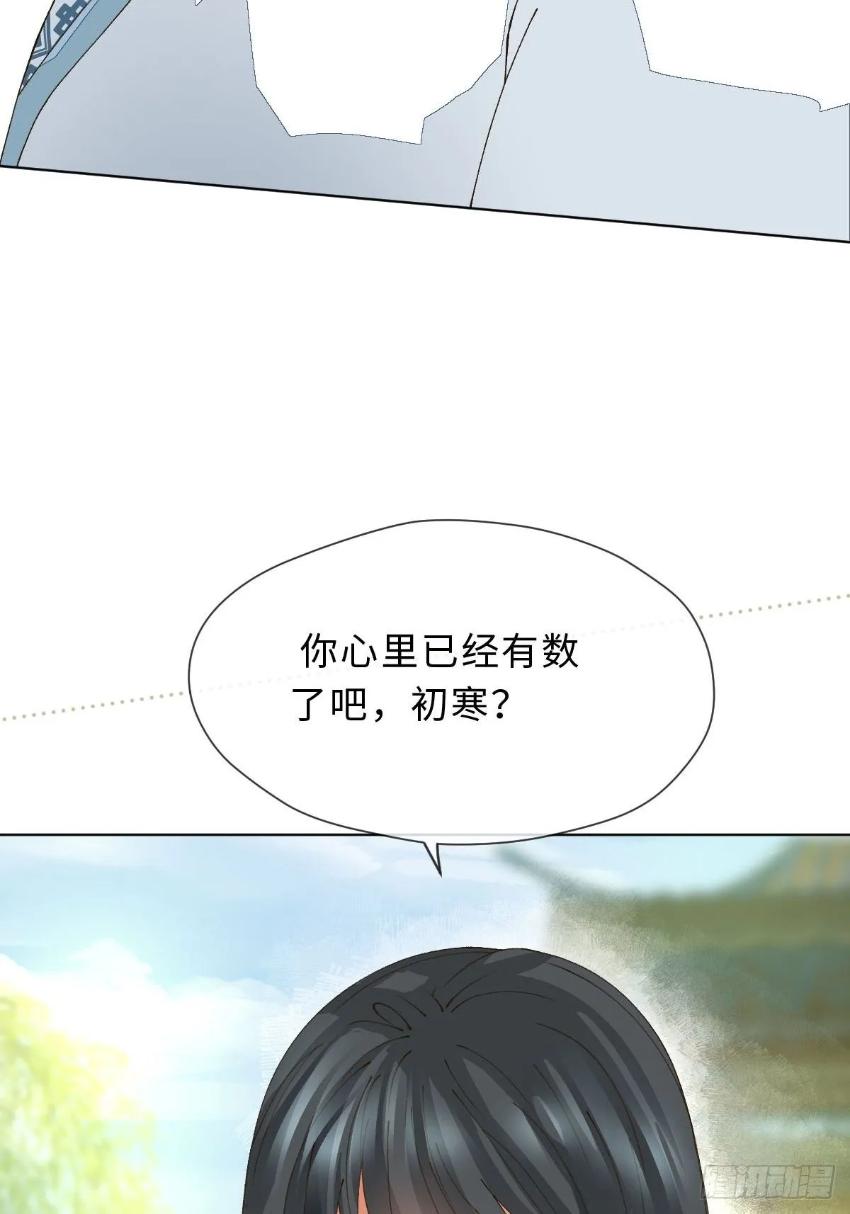 二十二话 云来寺 第46页
