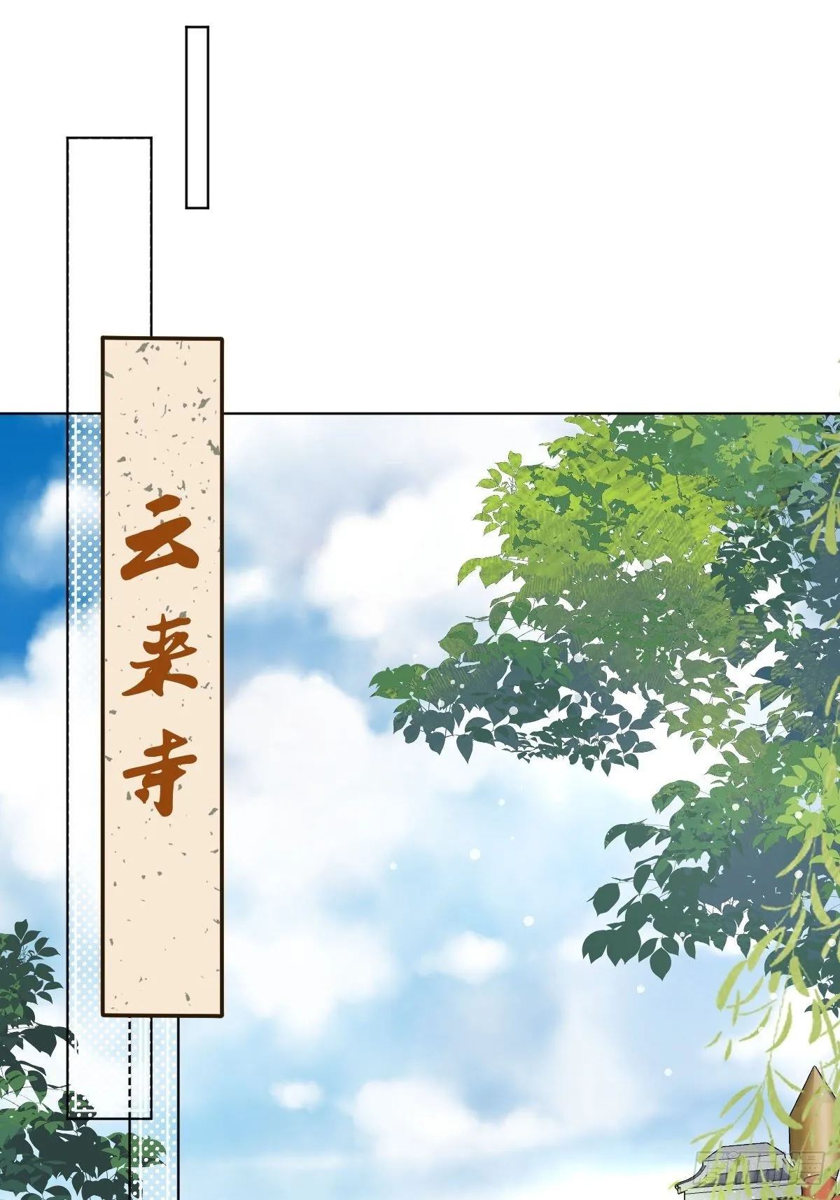 二十二话 云来寺 第50页