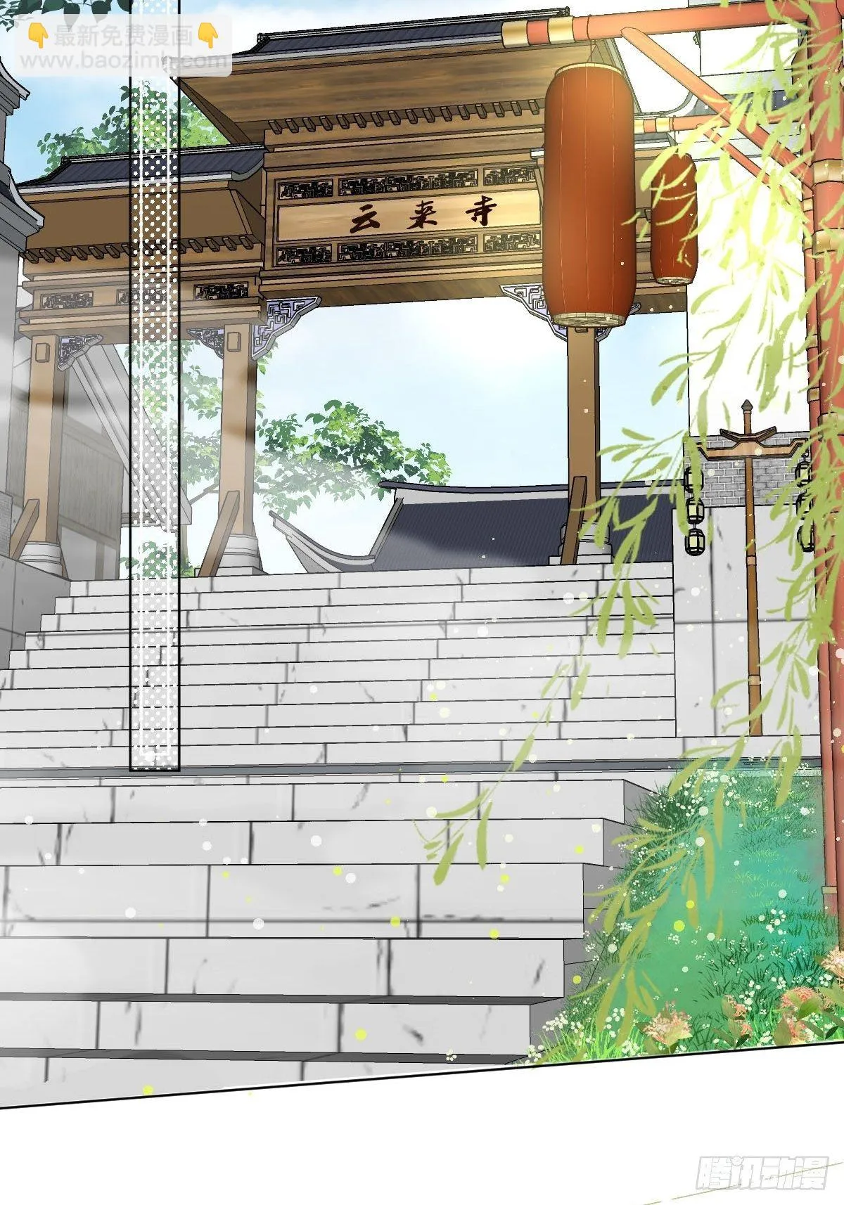 二十二话 云来寺 第51页