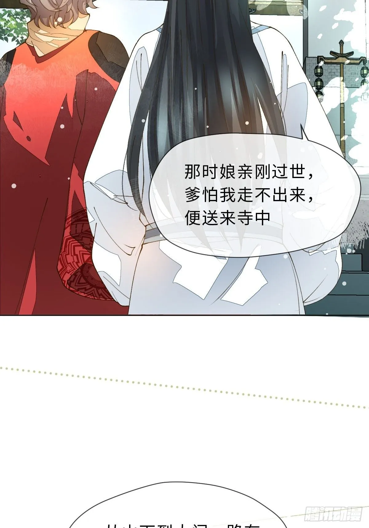 二十二话 云来寺 第53页