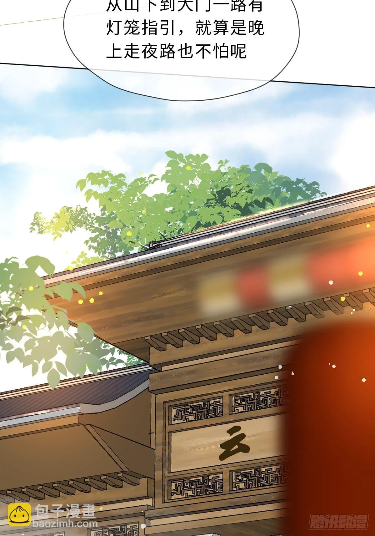 二十二话 云来寺 第54页