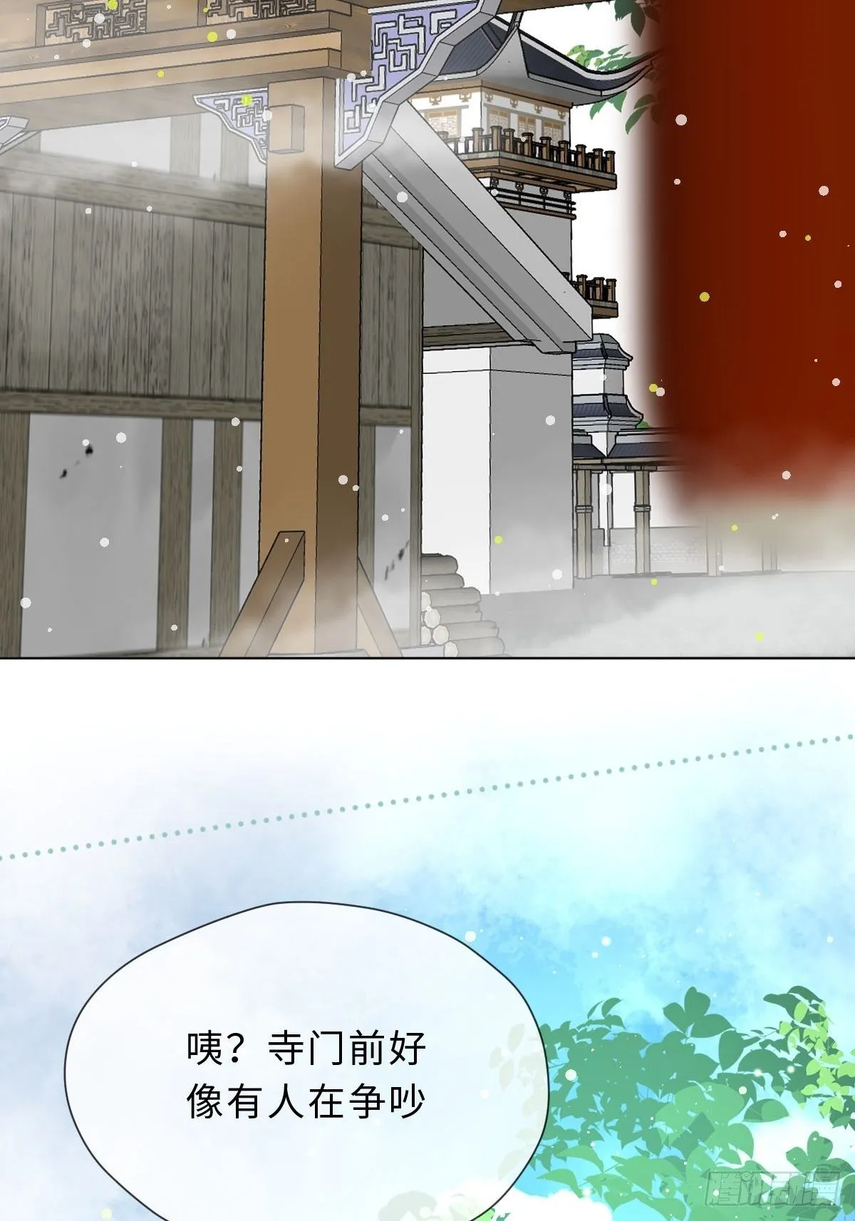二十二话 云来寺 第55页
