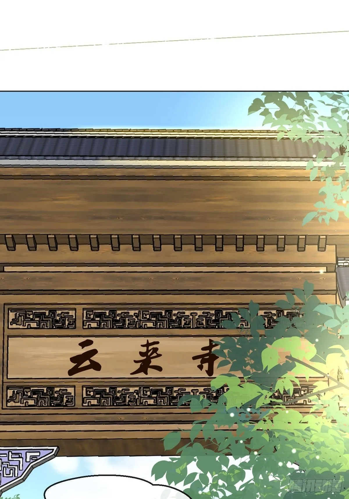 二十二话 云来寺 第57页