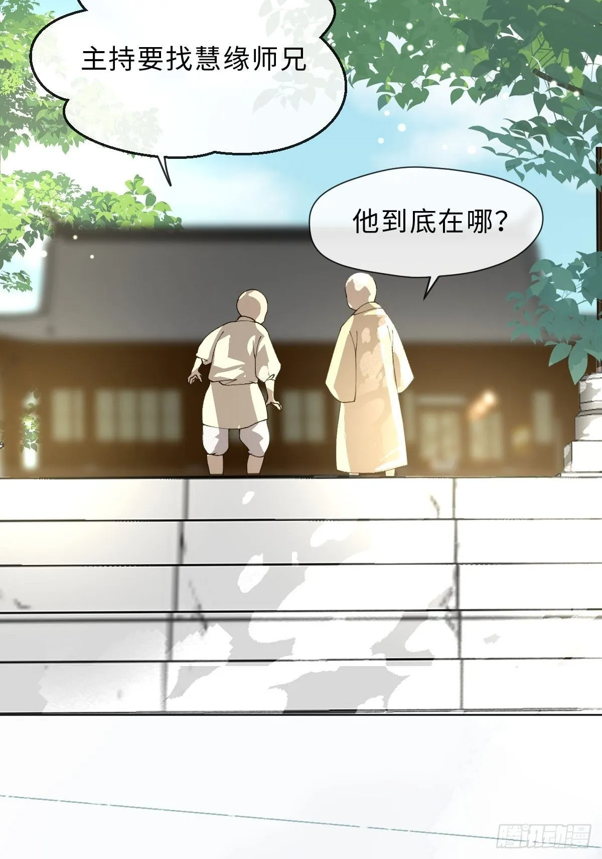 二十二话 云来寺 第58页