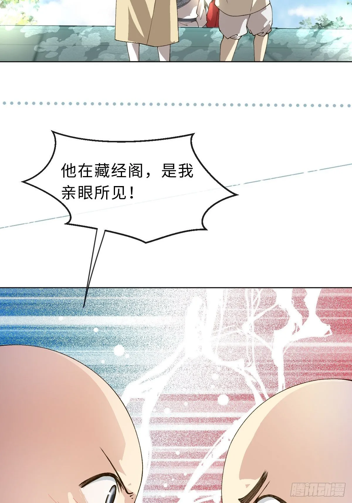 二十二话 云来寺 第60页