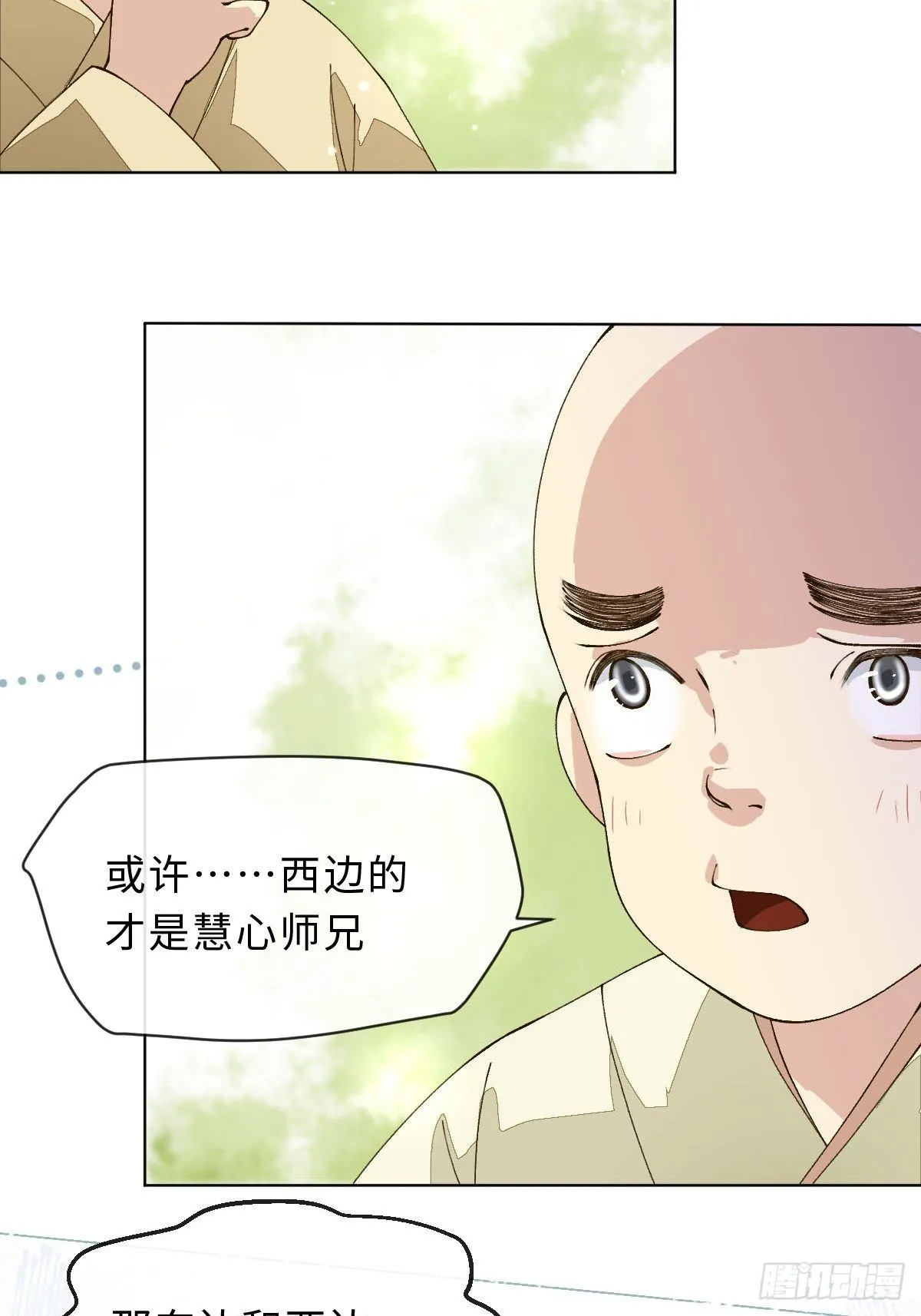 二十二话 云来寺 第62页