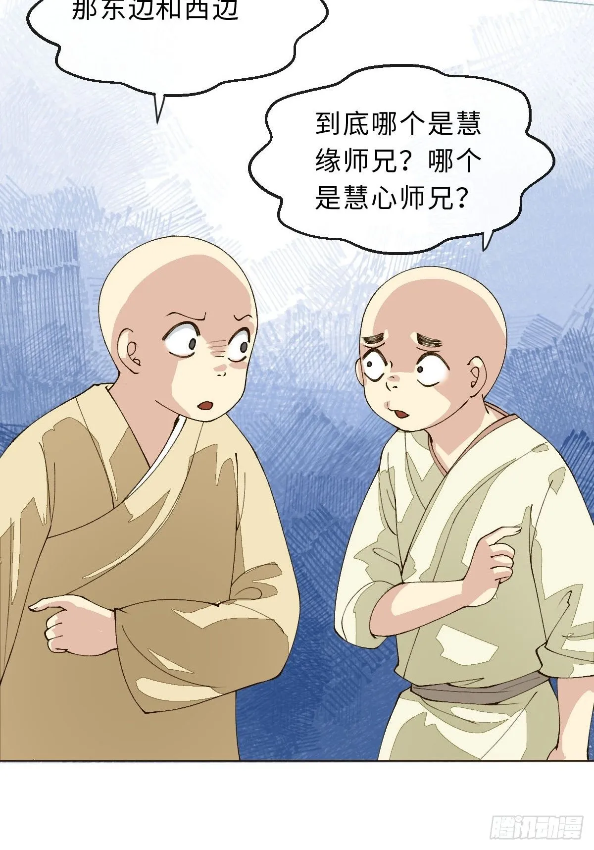 二十二话 云来寺 第63页