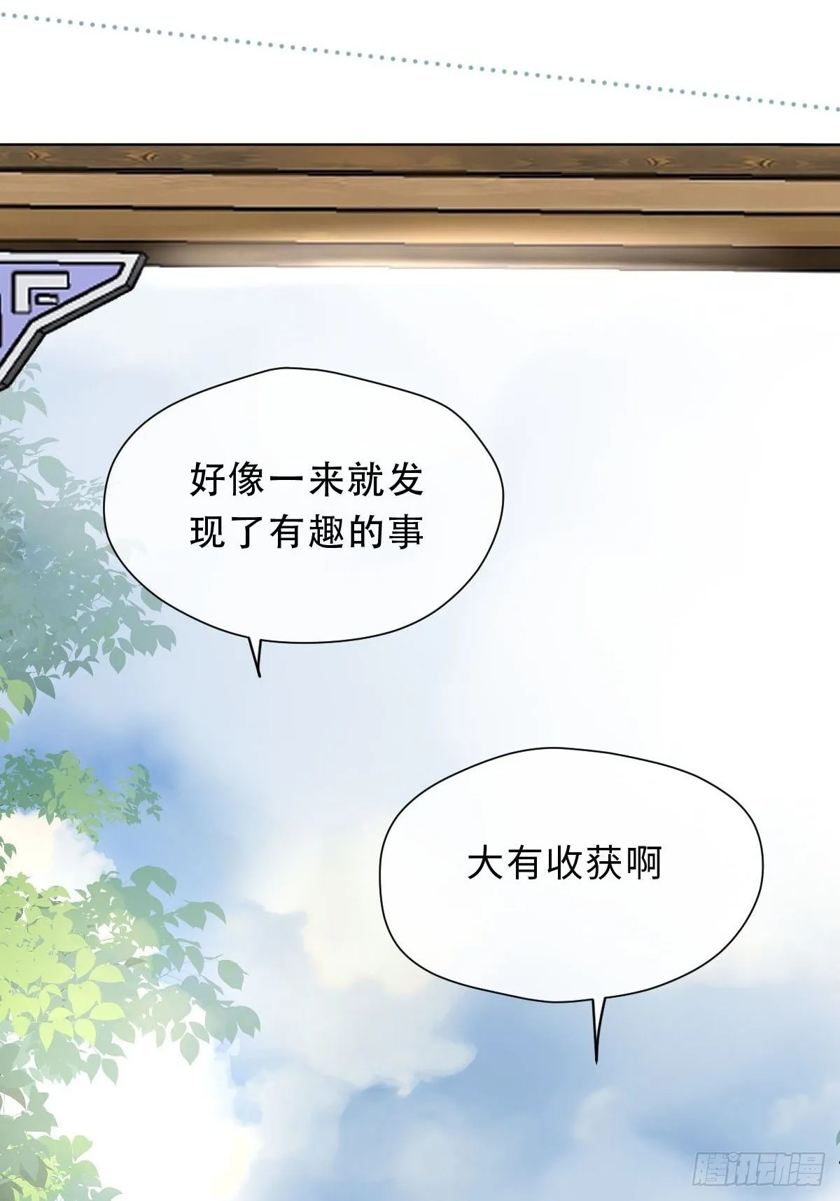 二十二话 云来寺 第66页
