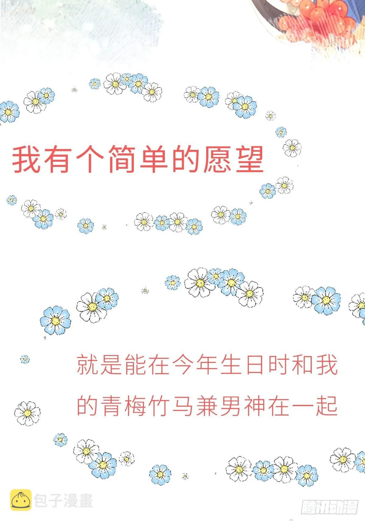 预告 第3页