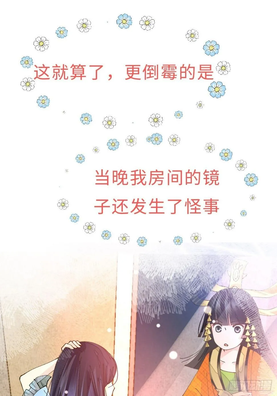 预告 第8页