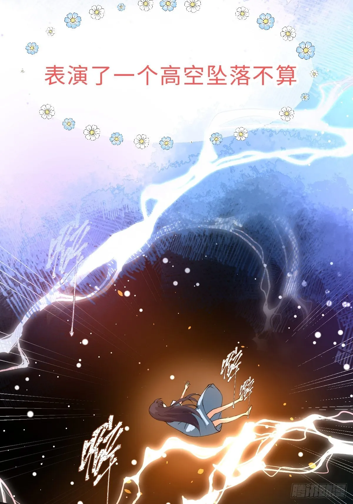 预告 第16页