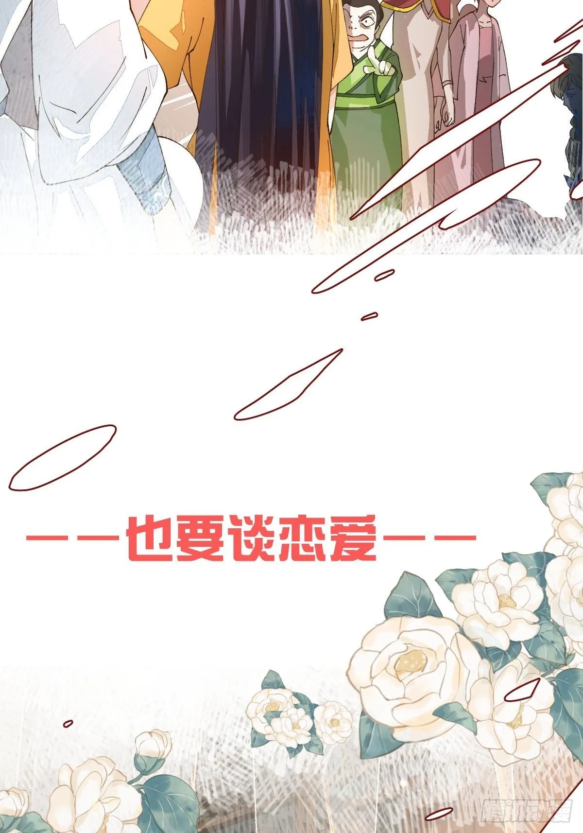 预告 第30页