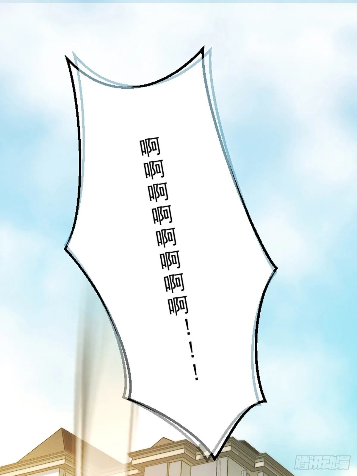 序 知鱼桥食人事件 第15页
