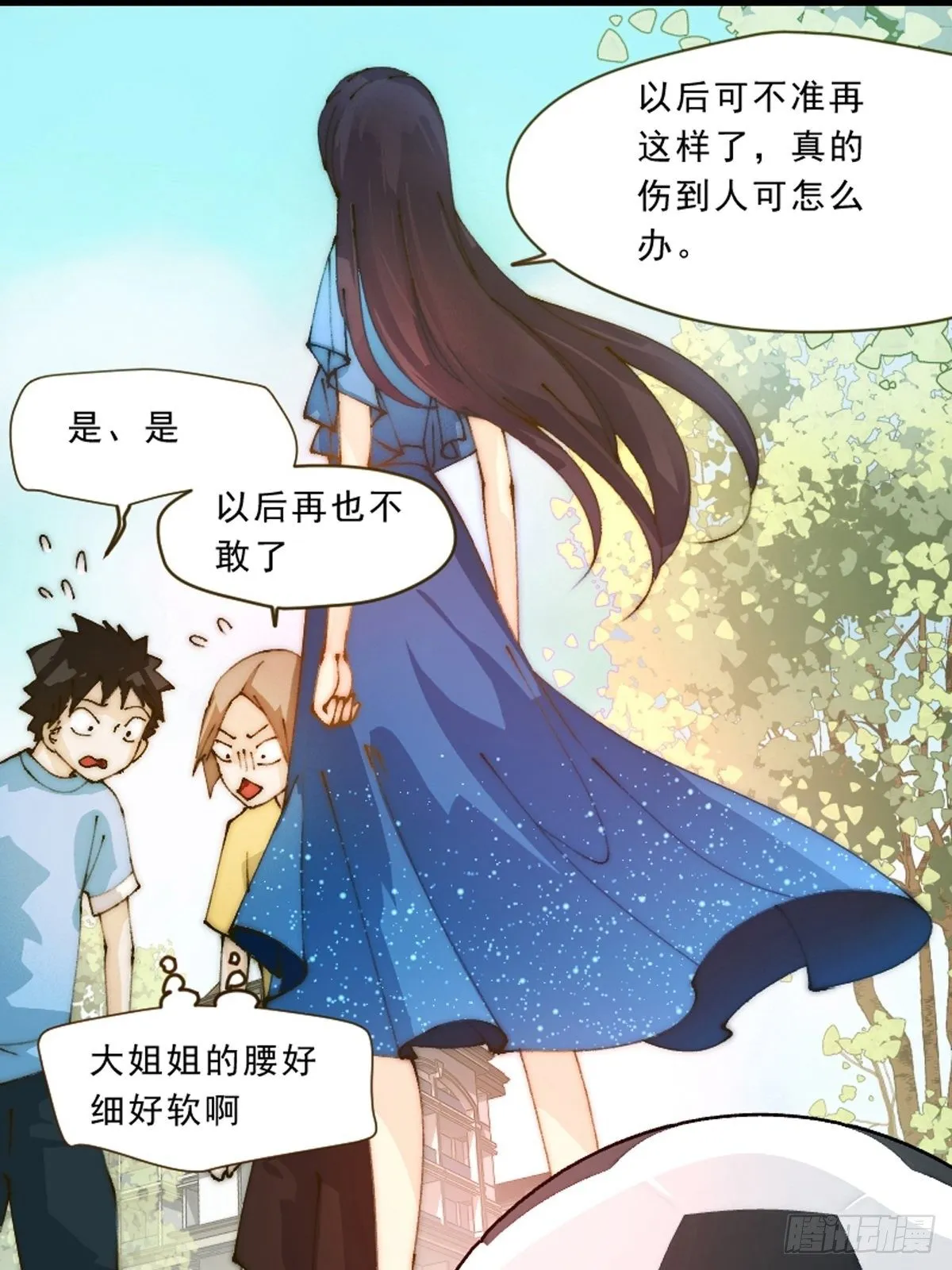 序 知鱼桥食人事件 第24页