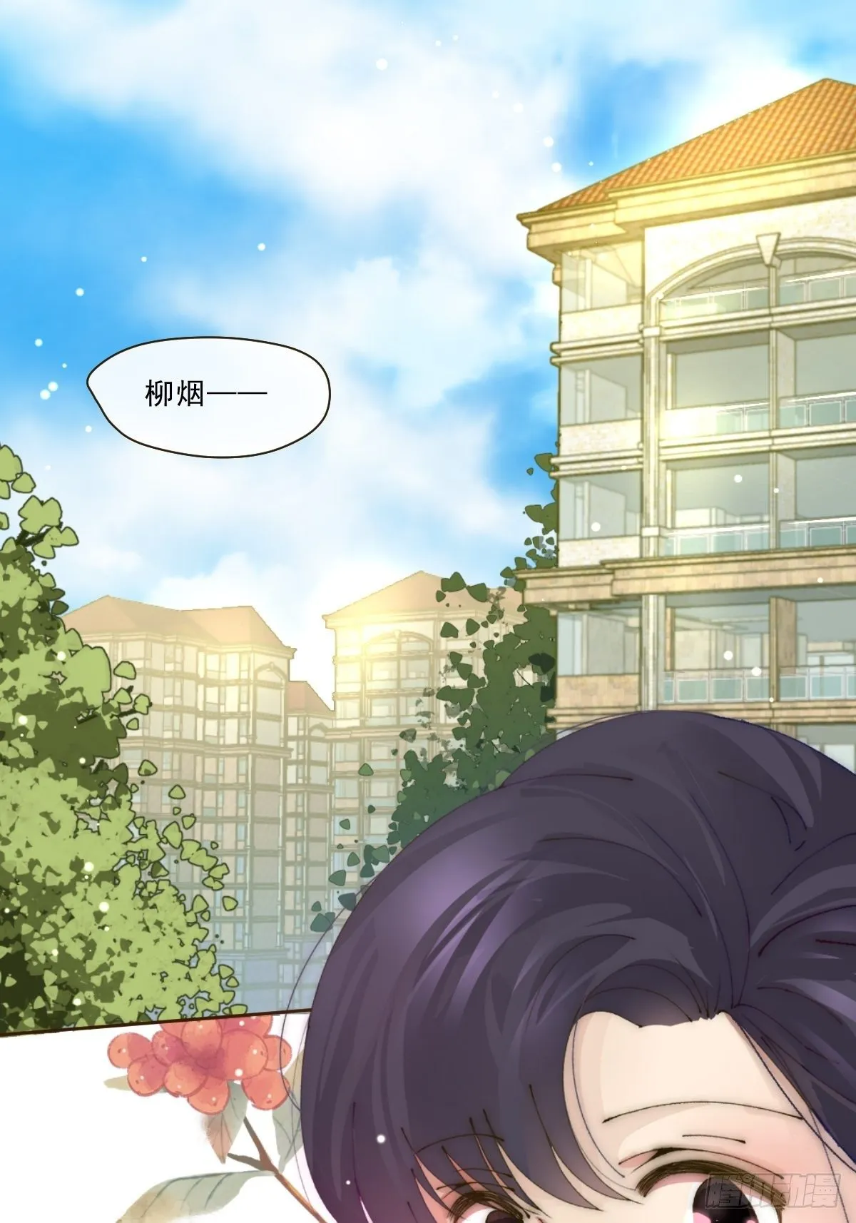 第一话 生日 第1页