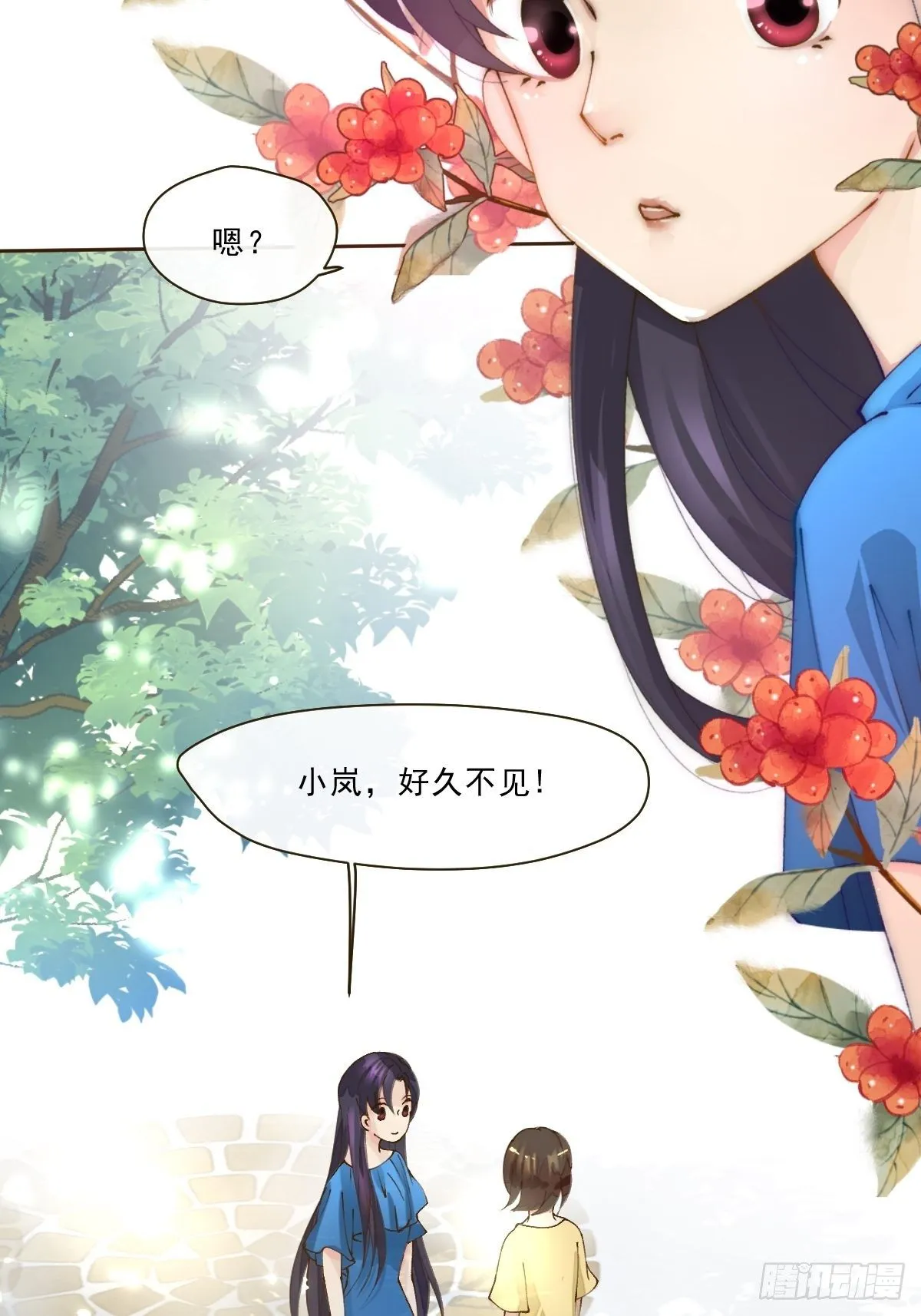 第一话 生日 第2页