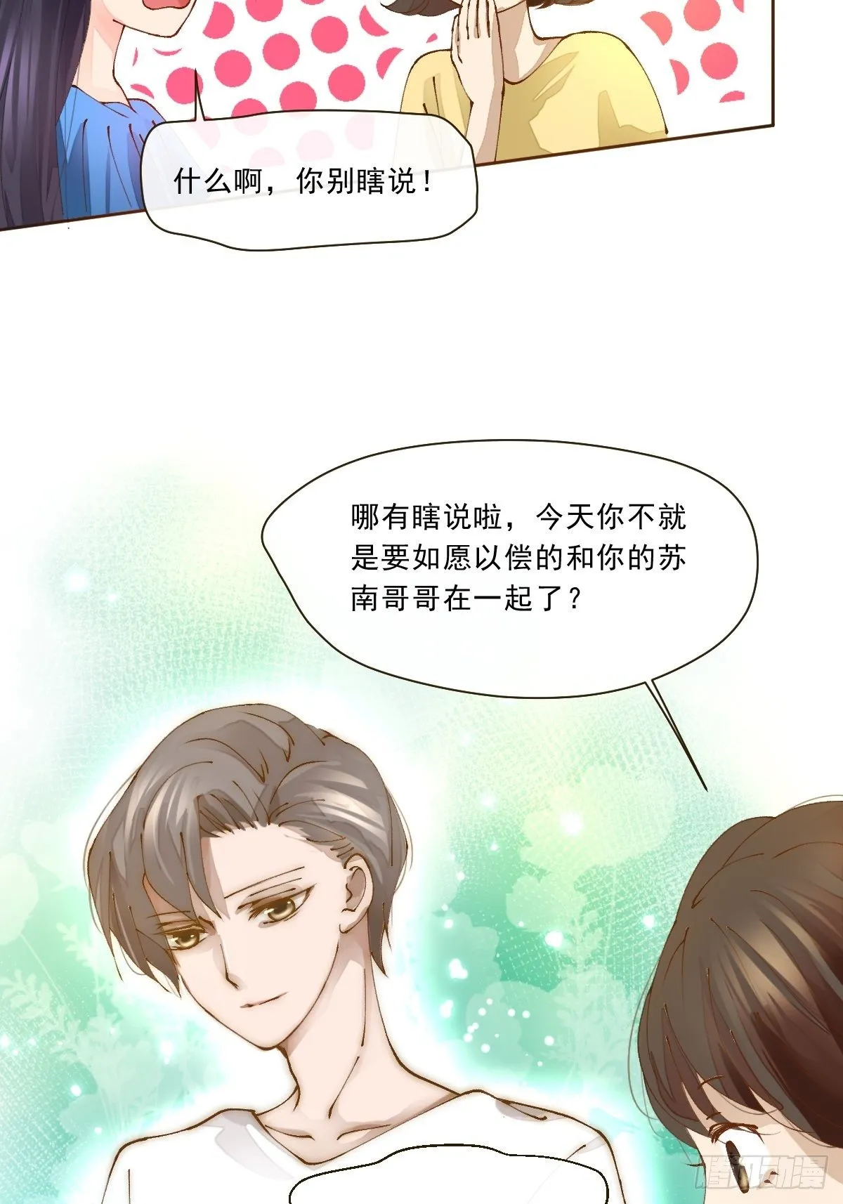 第一话 生日 第5页