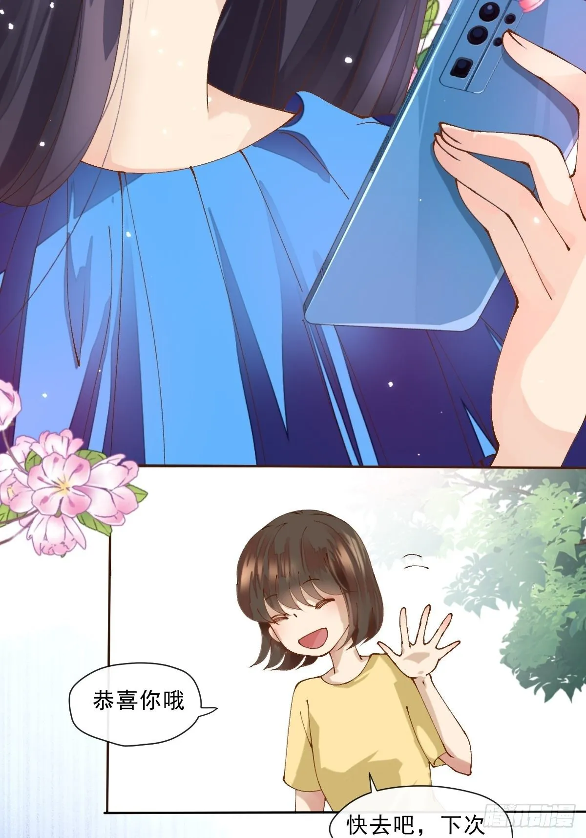 第一话 生日 第10页