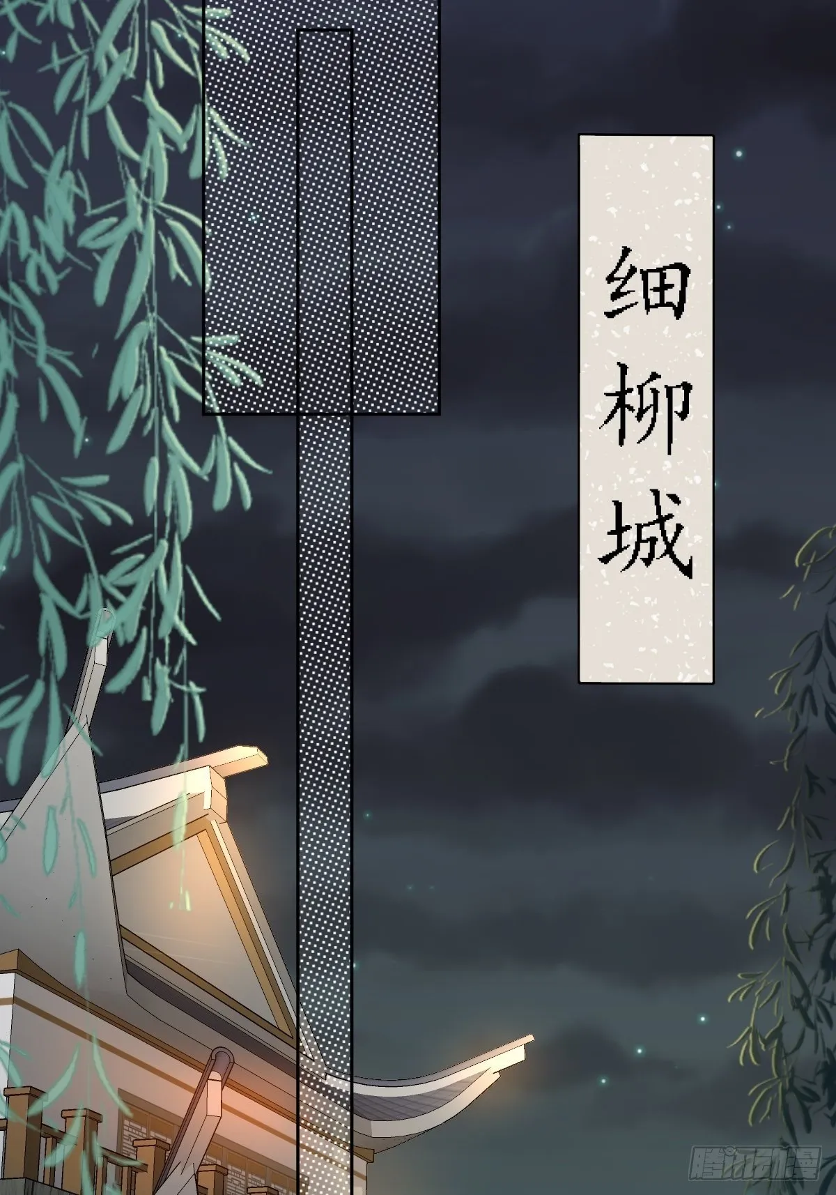 第一话 生日 第12页
